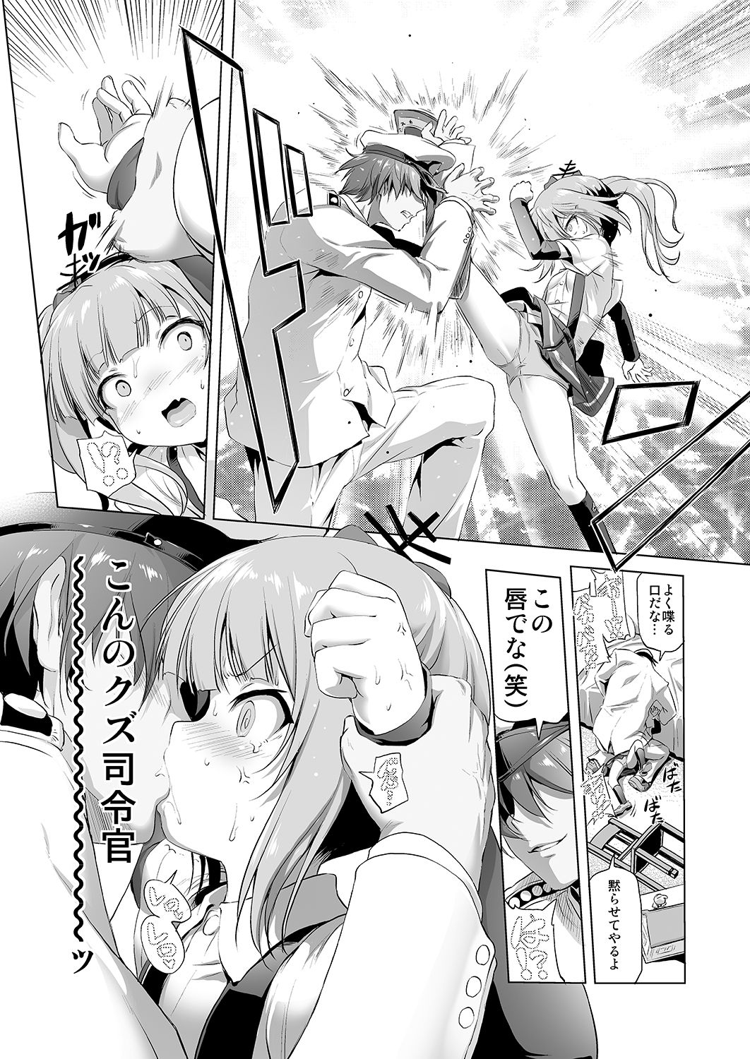 [KAMINENDO.CORP (Akazawa RED)] Dekikon Kakko Kari (Kantai Collection -KanColle-) [Digital] page 8 full