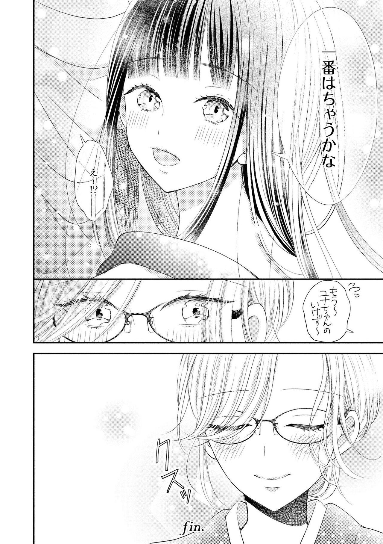 [Anthology] Les Fuuzoku Anthology [Digital] page 107 full