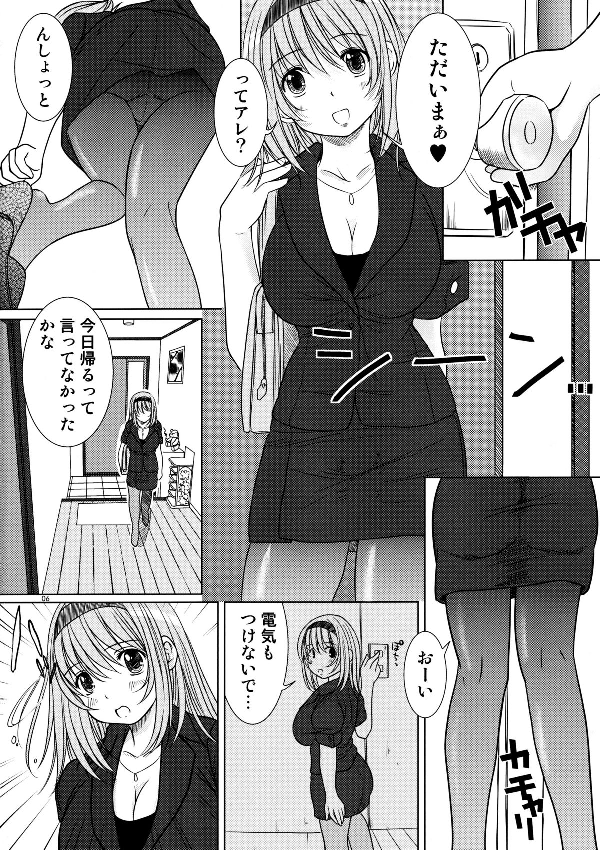 [Kesson Shoujo] Kesson Shoujo Maniacs 13 (Hi-Res) page 5 full