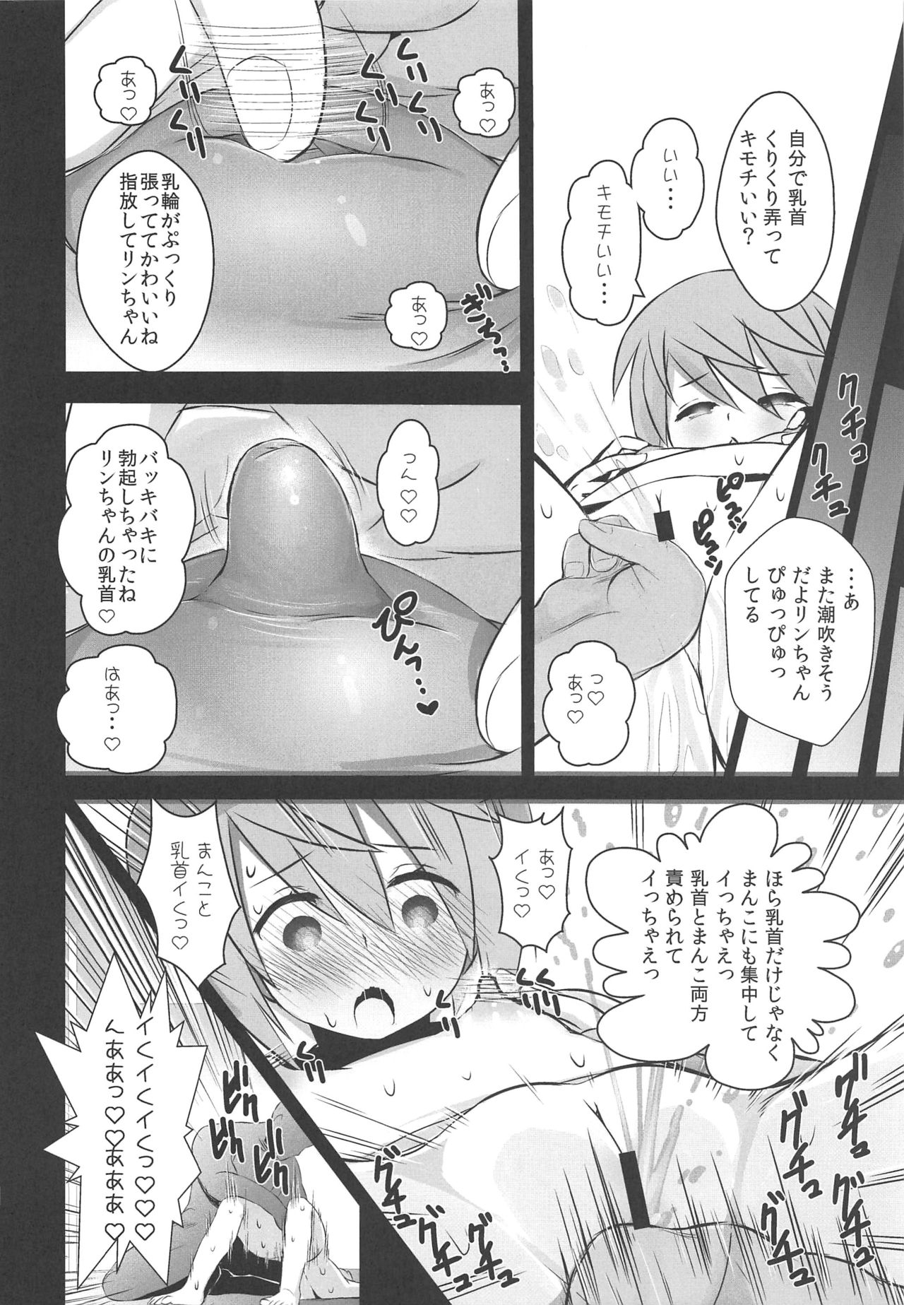 (C97) [TAKE3 (TAKEMITZ)] Himukai Rin wa Tanemaki ga Suki (Alice Gear Aegis) page 9 full