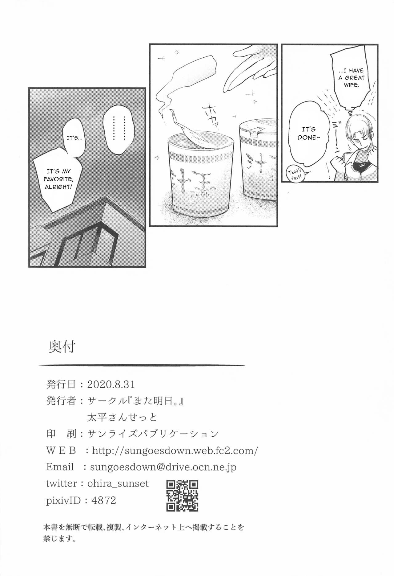 [Mata Ashita. (Oohira Sunset)] Namaiki na Yome no Oshiri ni Oshioki (Azur Lane) [English] page 23 full