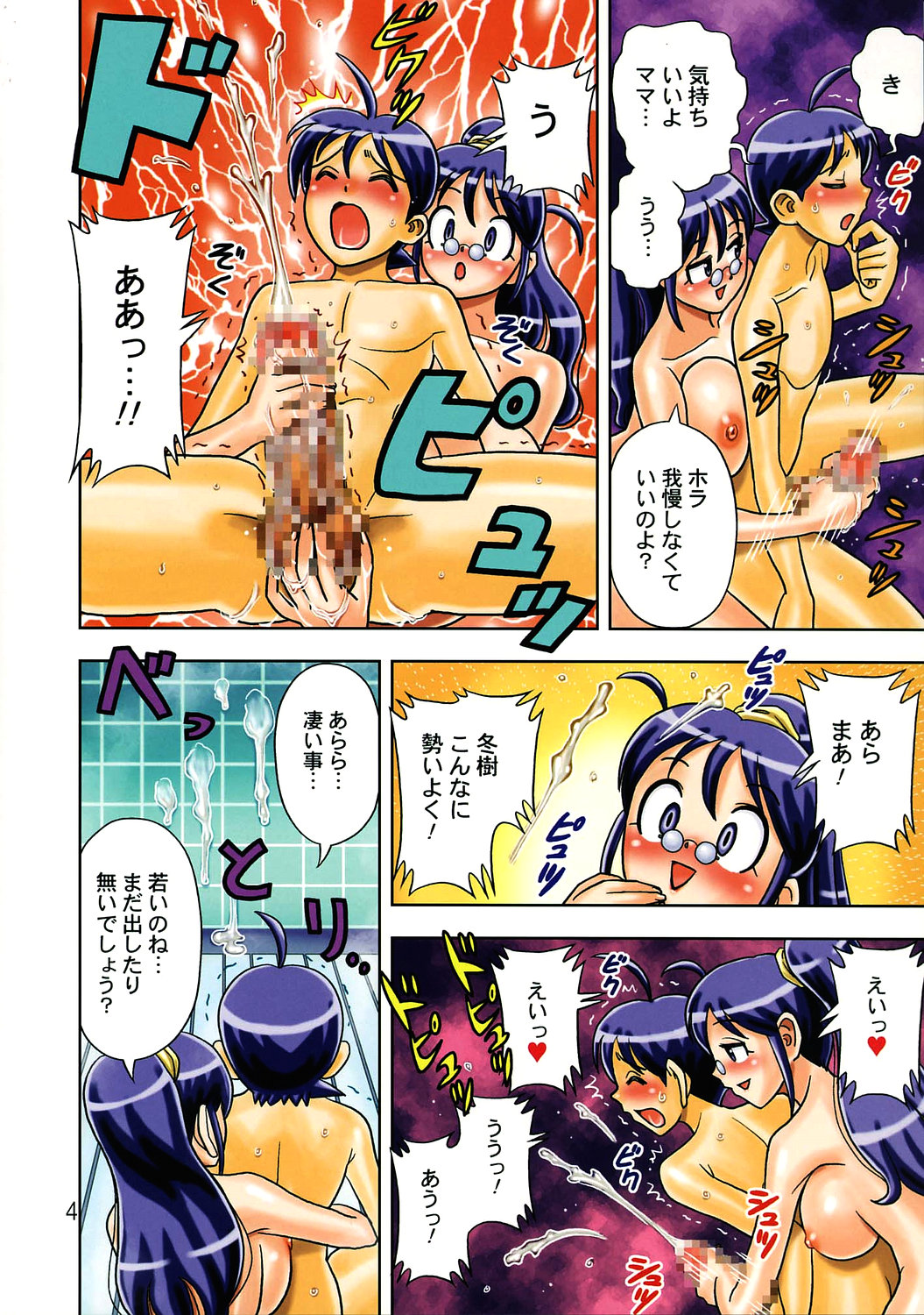 (C68) [Muchi Muchi 7 (Various)] Muchi Muchi Carnival (Various) page 6 full