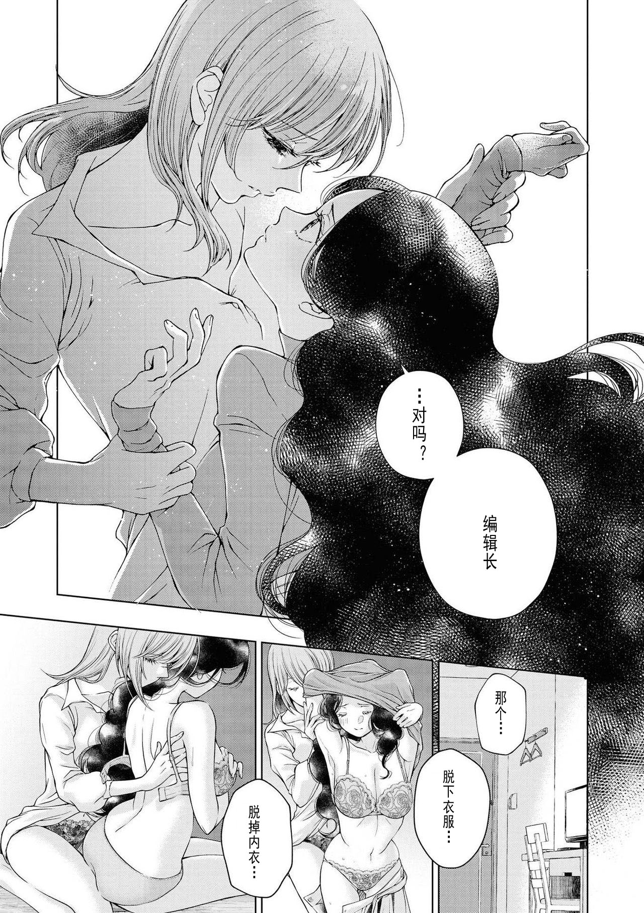 [Iwami Kiyoko] my sugar cat (Les Fuuzoku Anthology Repeater) [Chinese] [百合自汉化] [Digital] page 16 full