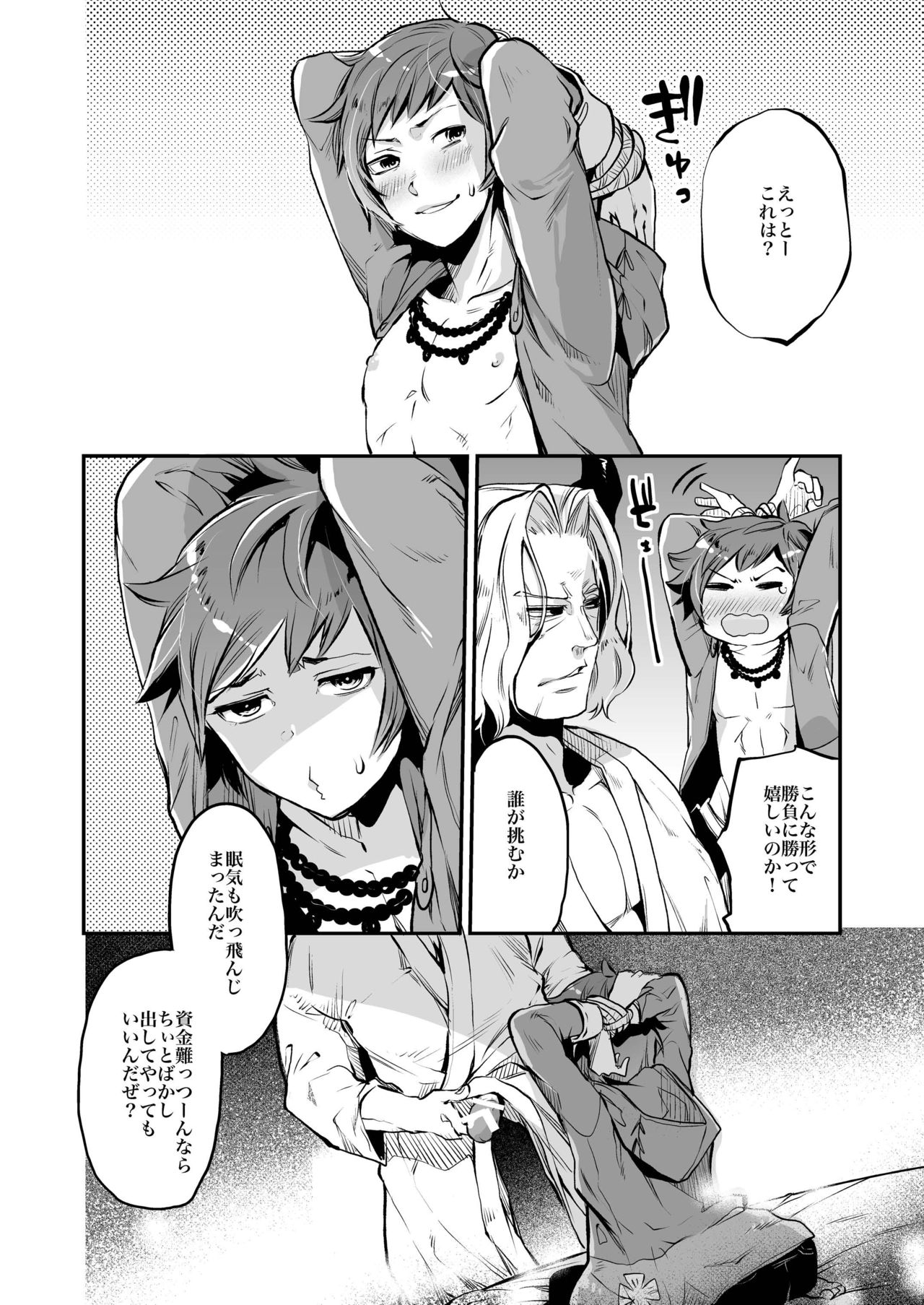 [Ikka Risan (Shibako)] Inran Gran-kun Thief Hen (Granblue Fantasy) page 6 full