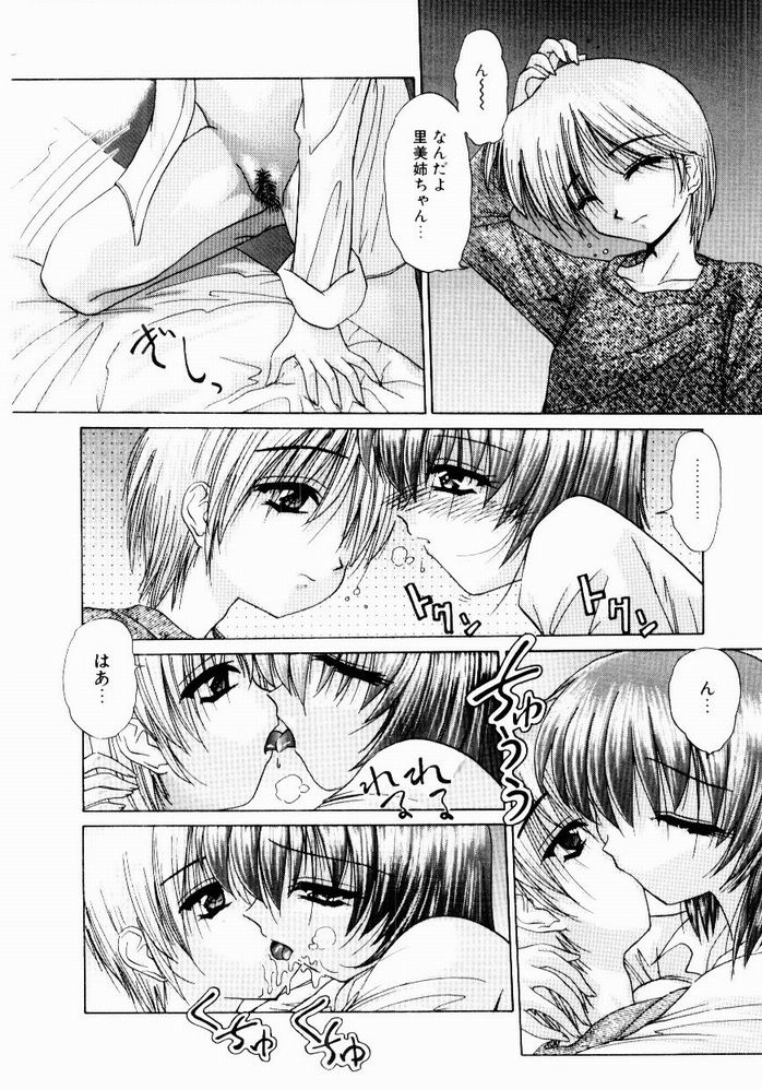 [Hazuki Shishimaru] Tokimeki Hatsujyou Sisters page 158 full