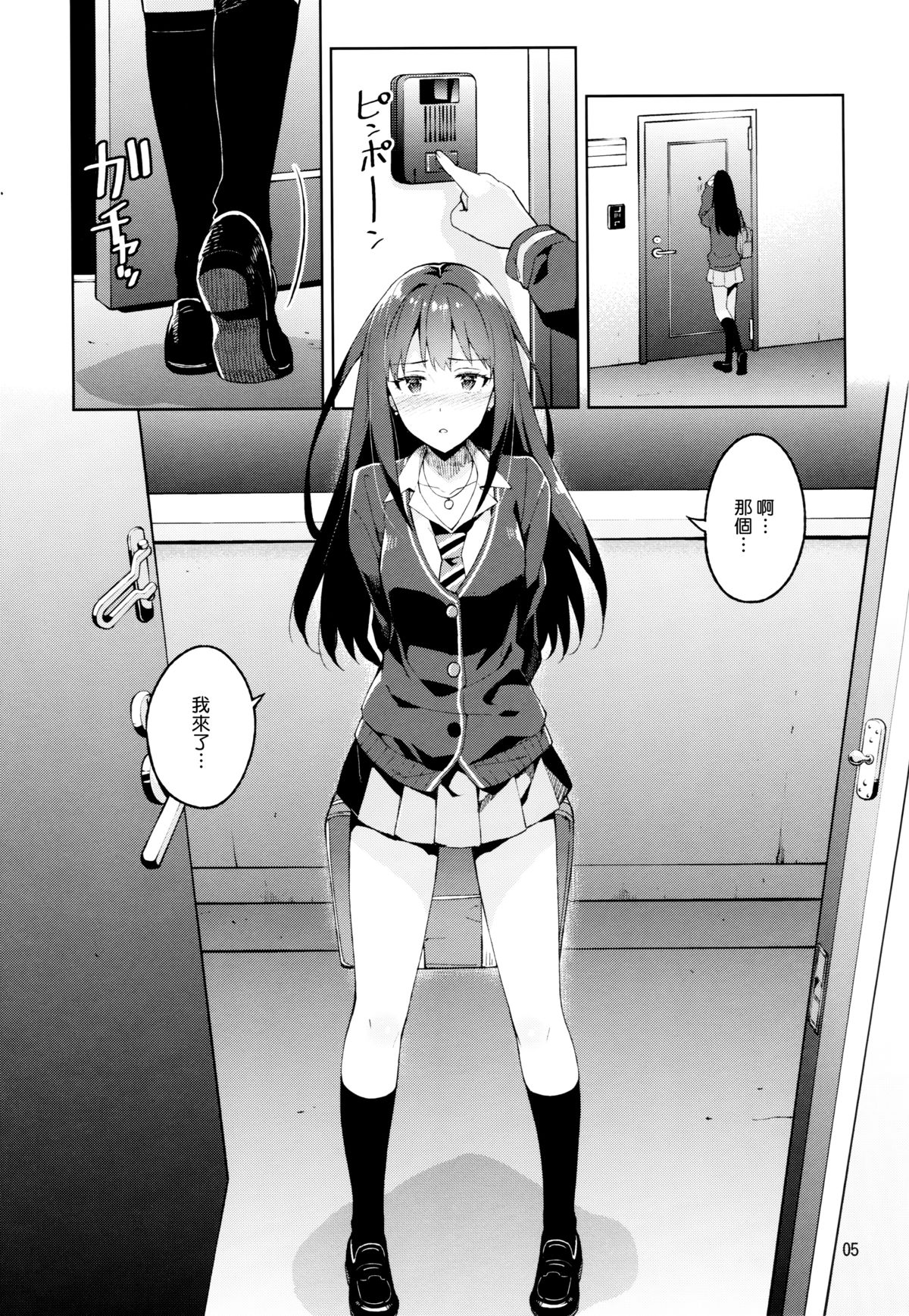 (COMIC1☆9) [ReDrop (Miyamoto Smoke, Otsumami)] Cinderella, Boku to IchaLove Shibuya Rin (THE IDOLM@STER CINDERELLA GIRLS) [Chinese] [无毒汉化组] page 5 full