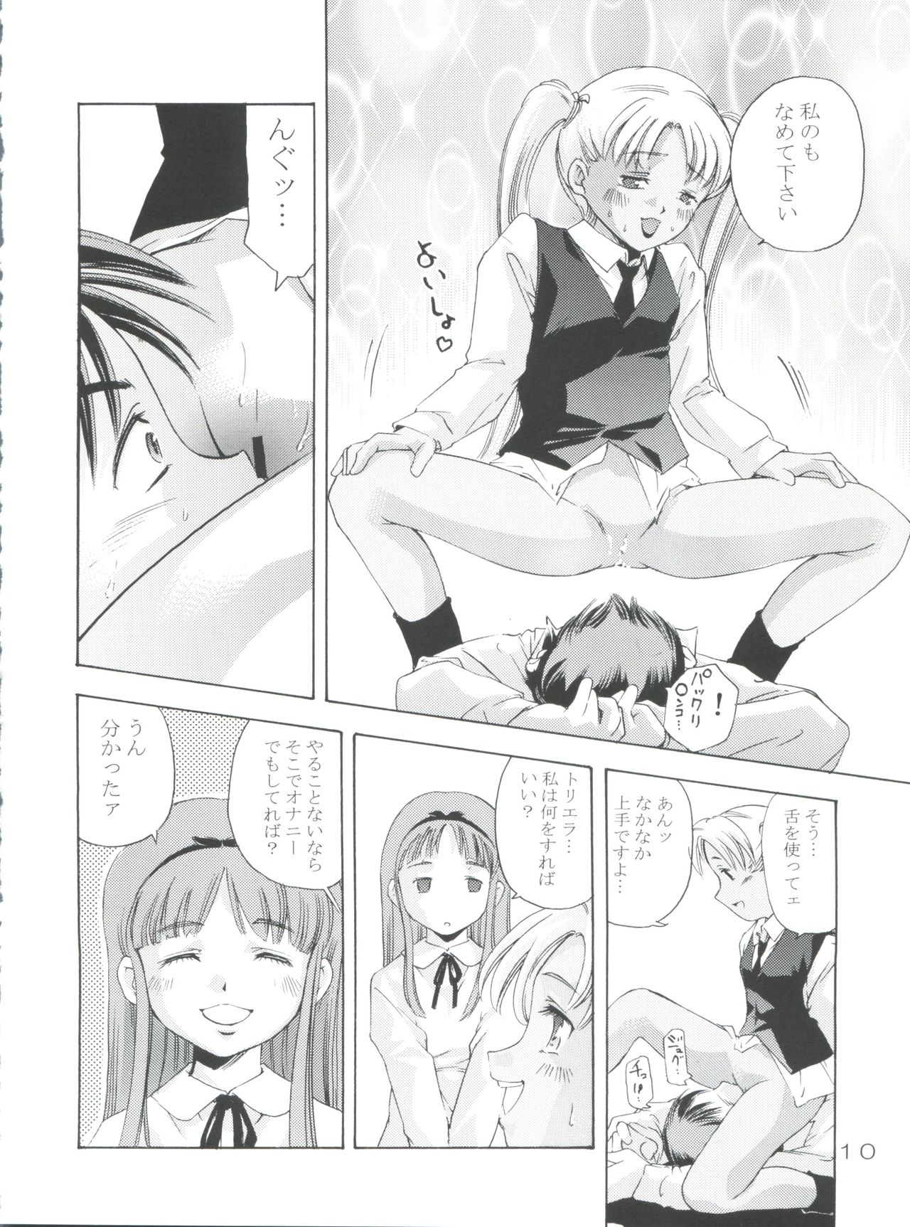 (CR35) [Team IBM (PURUpyon Saitou)] TEPUCHIN III (Gunslinger Girl) page 9 full