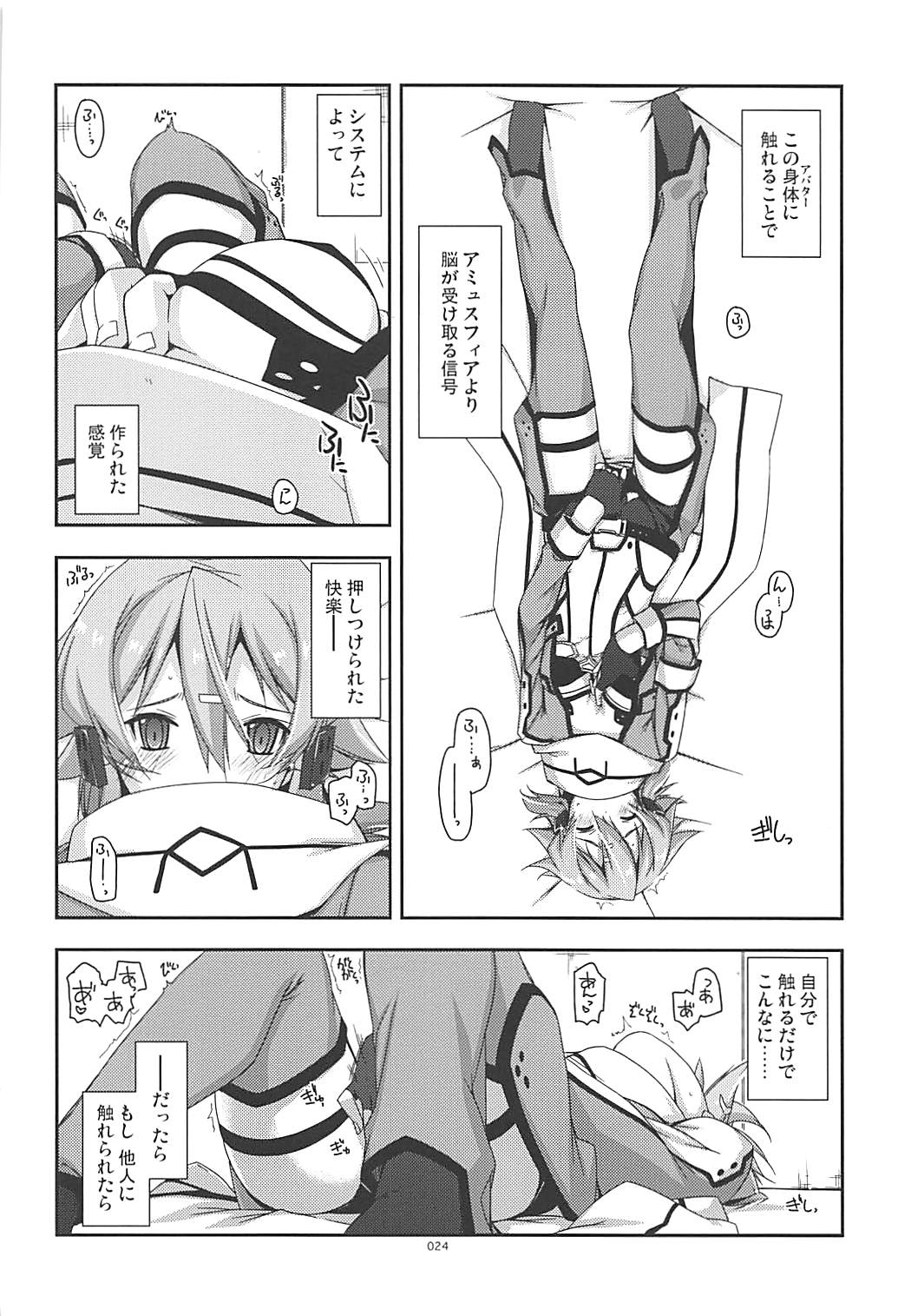 (C93) [Angyadow (Shikei)] Rinri Code Kaijo Rireki (Sword Art Online) page 23 full