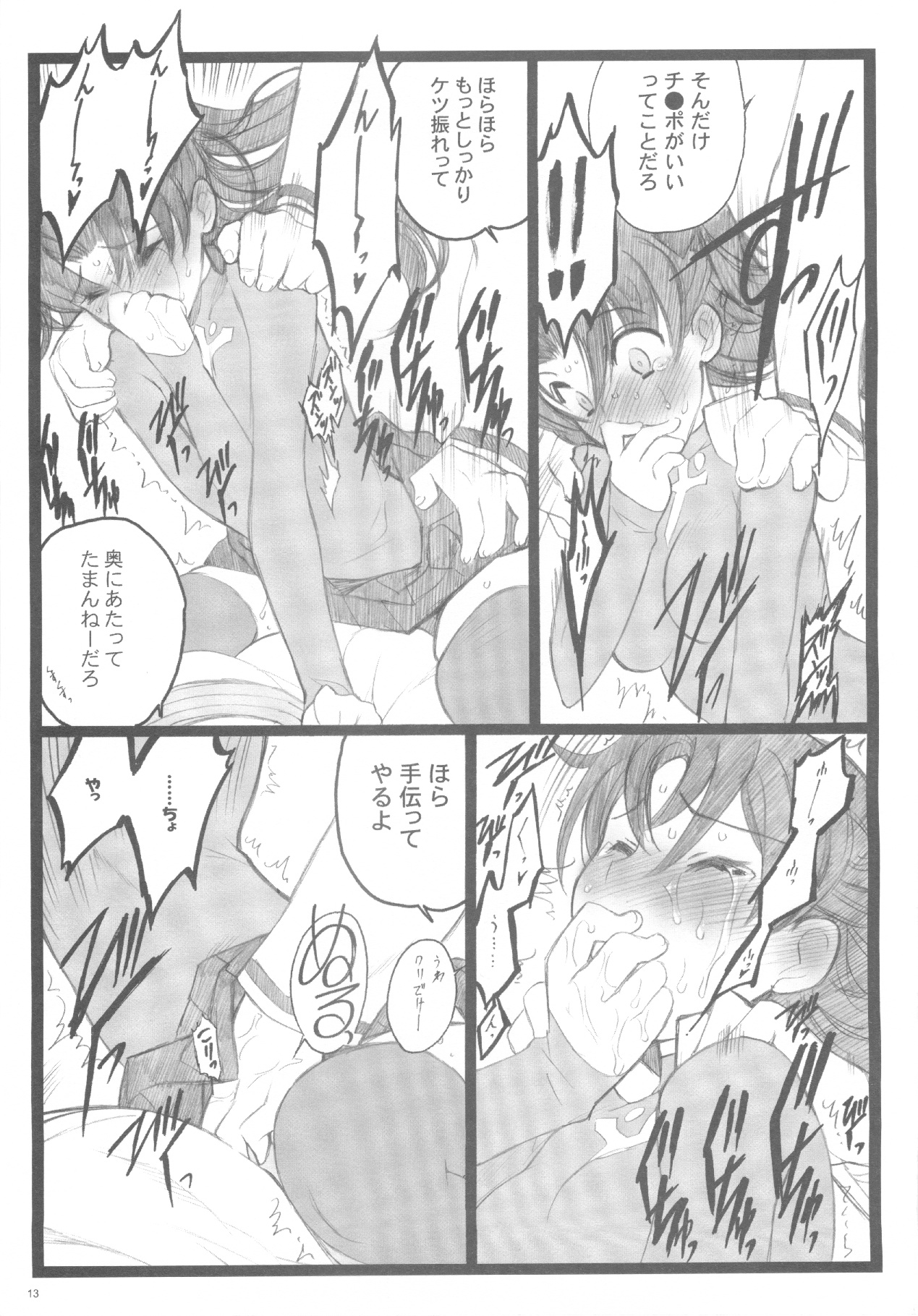 (C71) [Keumaya (Inoue Junichi)] Walpurugisnacht 3 / Walpurgis no Yoru 3 (Fate/stay night) page 12 full