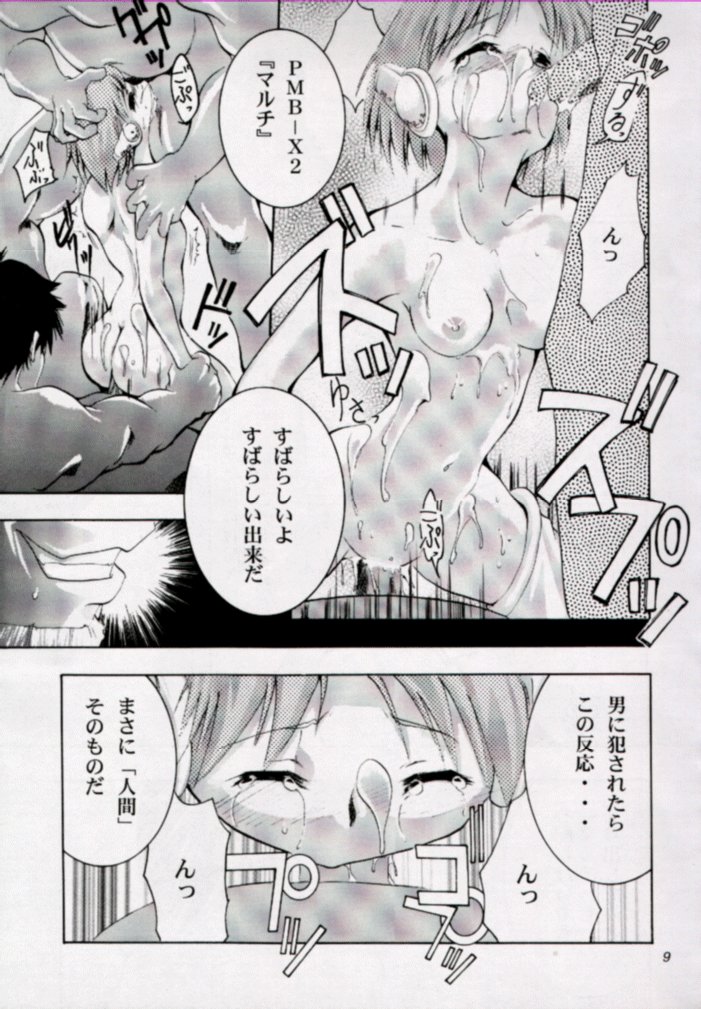 (CR27) [Studio Kimigabuchi (Entokkun)] HEART (ToHeart) page 8 full