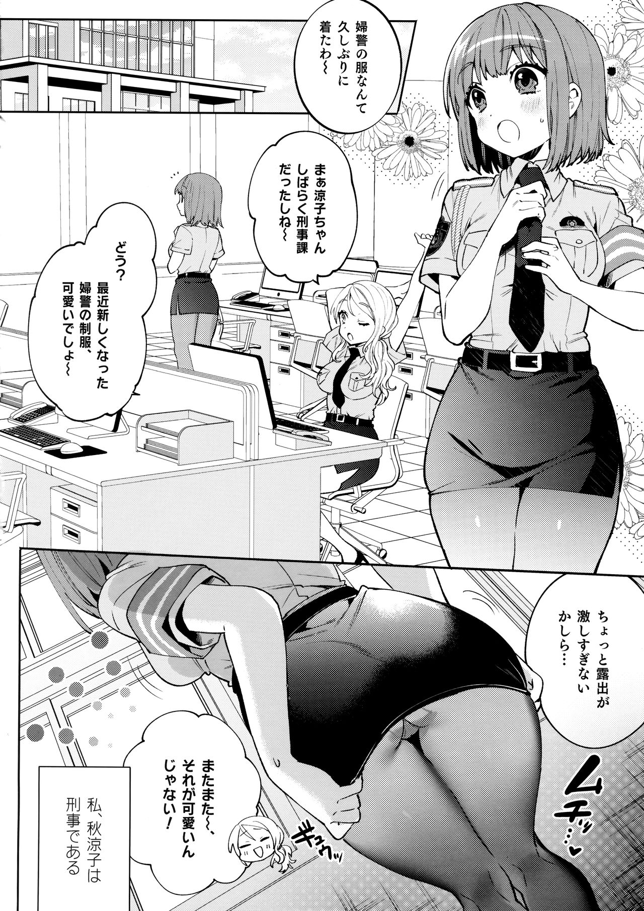 (COMIC1☆16) [Clochette (Sakura Yuki)] Konpou Shoujo 5 page 3 full