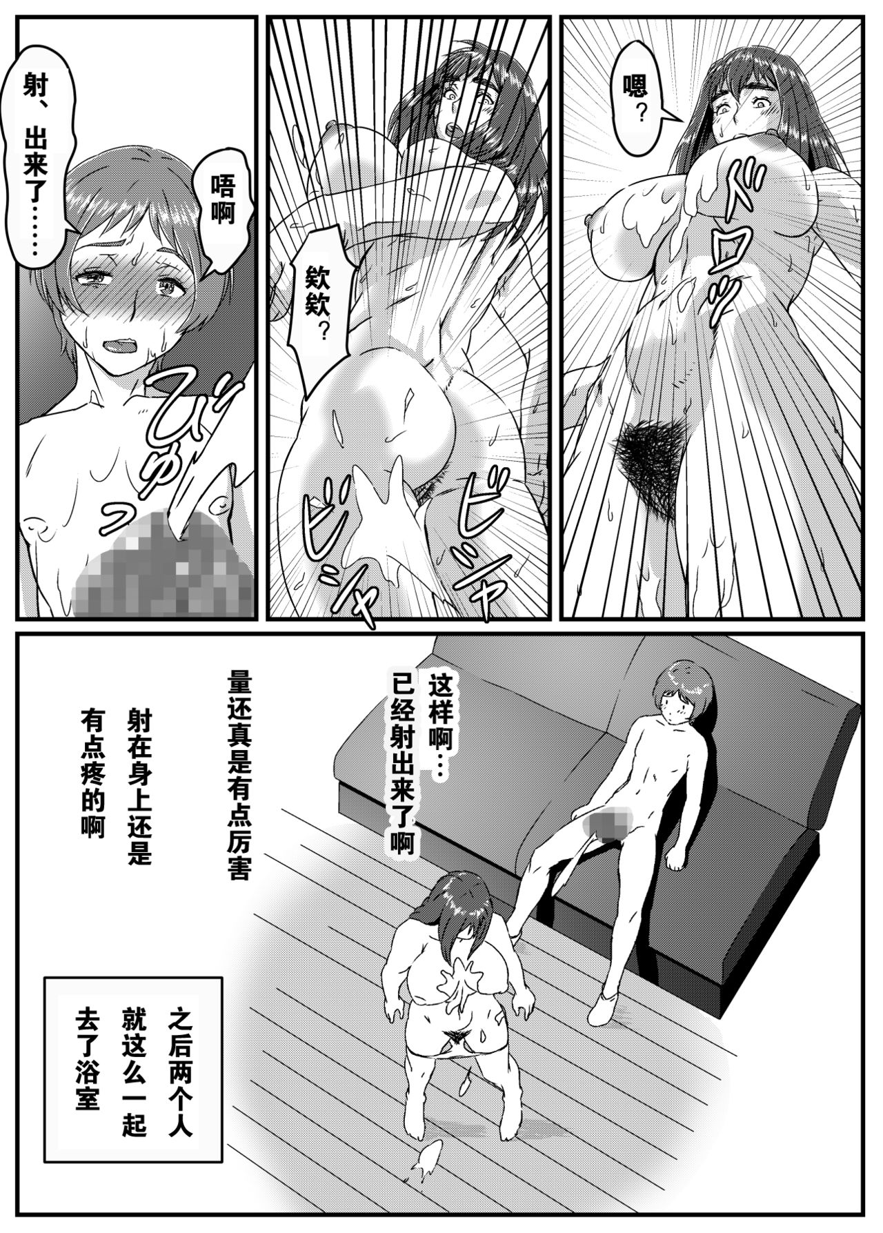 [Kingyo no Suisou] Yuki Akari ~Kyokon ni Oboreru Hitozuma~ [Chinese] [派大星个人汉化] page 23 full