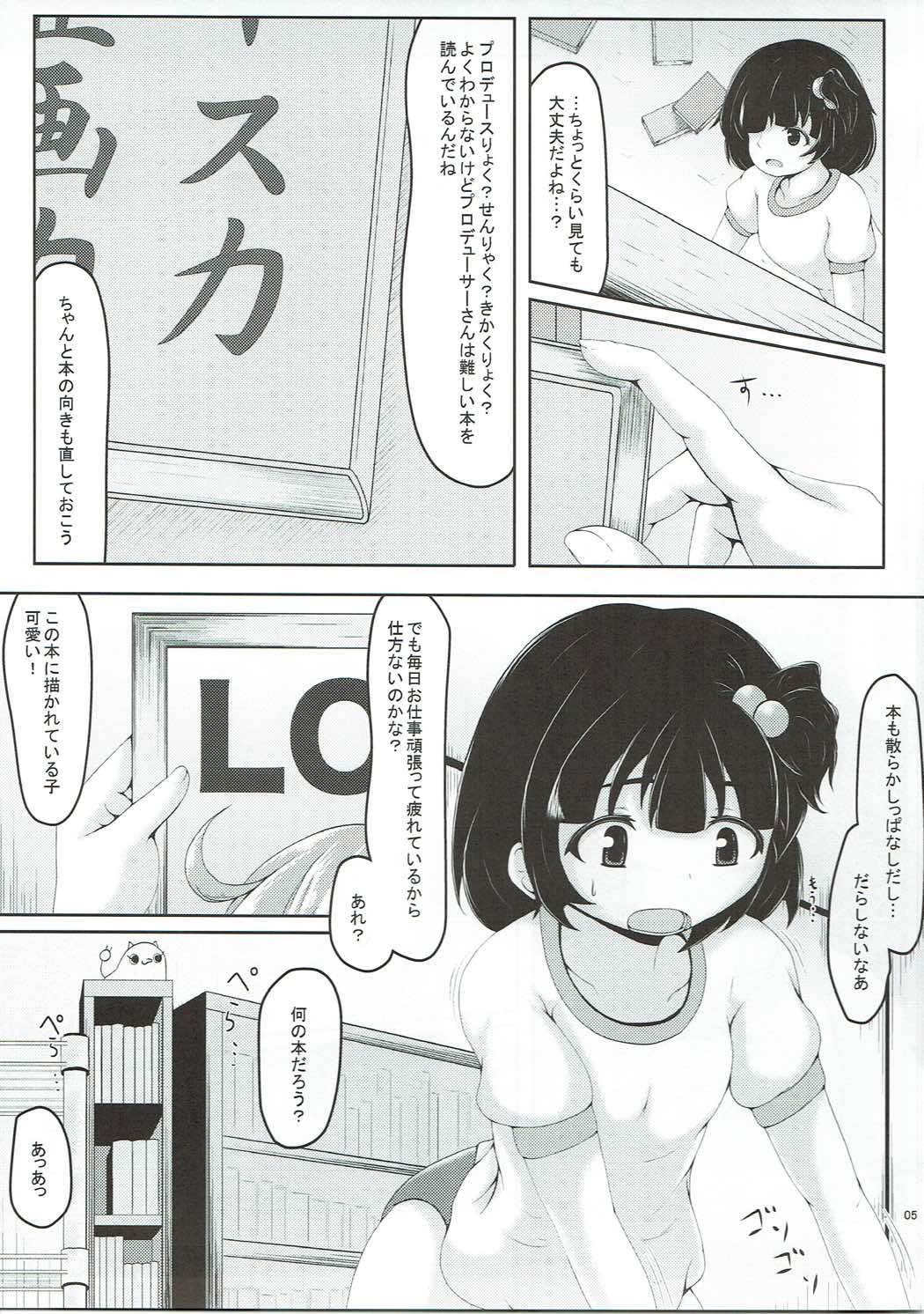 (C92) [Manganiku (Manga)] Nakatani Taiiku (THE IDOLM@STER MILLION LIVE!) page 4 full