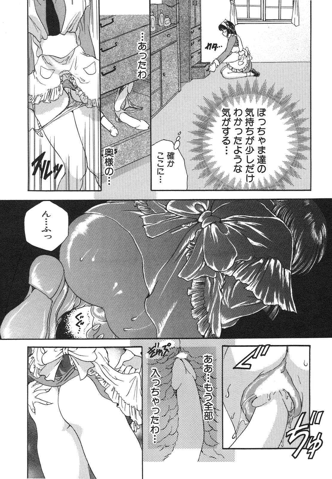 [Matsutou Tomoki] Reijou Sachi page 46 full