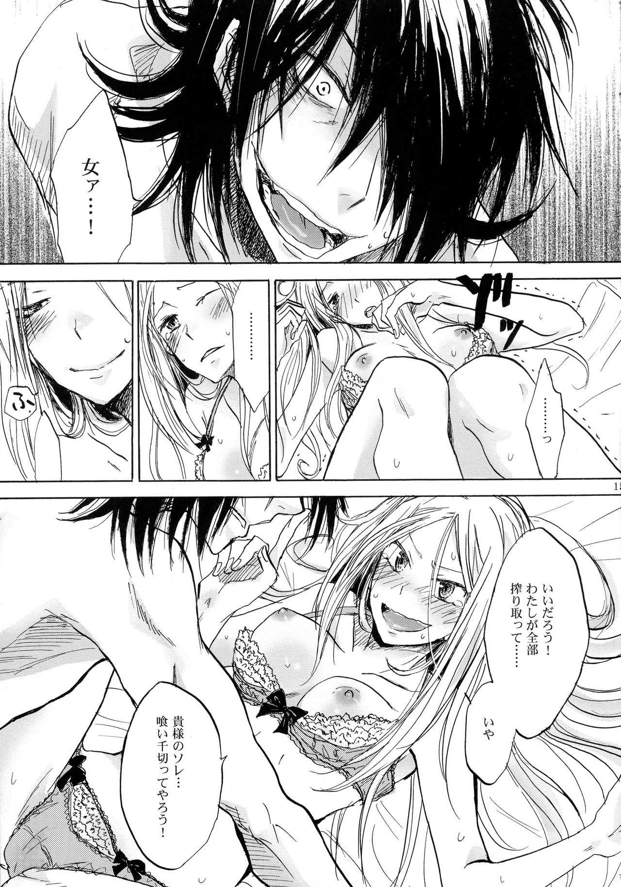 (C75) [OVERDOSE (Hashiba Yachi)] Aitsu ga Usagi o Ugokasu no (Kidou Senshi Gundam 00) page 15 full