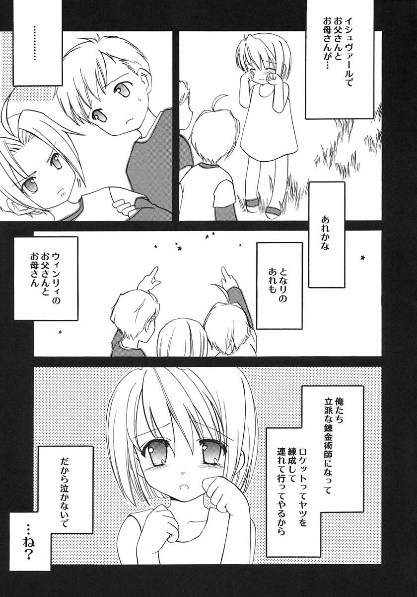 [Aion (Mari Amo)] Kokuu e rocket (Full Metal Alchemist) page 28 full