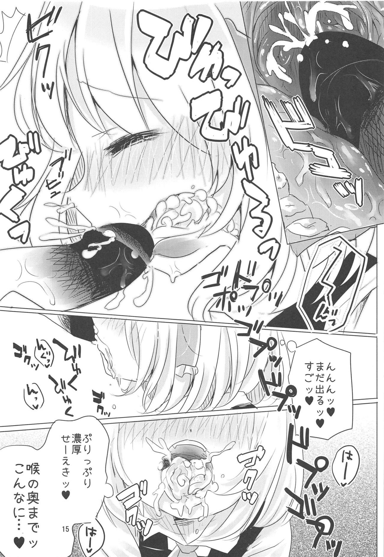 (C95) [Momonashi Potato (Momonashi Potato)] 1-kagetsukan, Dasu no Kinshi! (Touhou Project) page 14 full