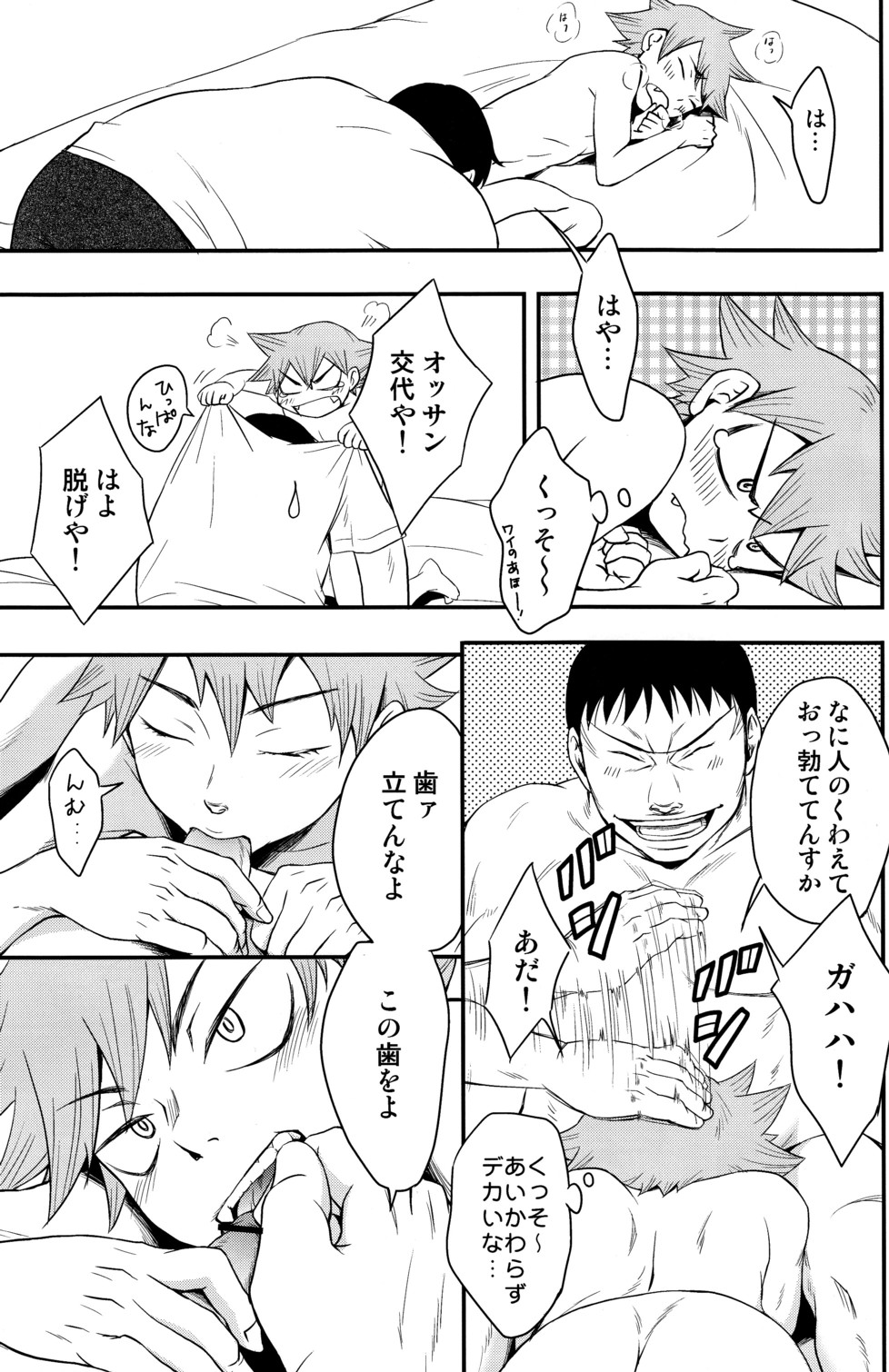 (SUPERKansai16) [Knuckle Chop (Naco)] Happy Tonight (Yowamushi Pedal) page 15 full