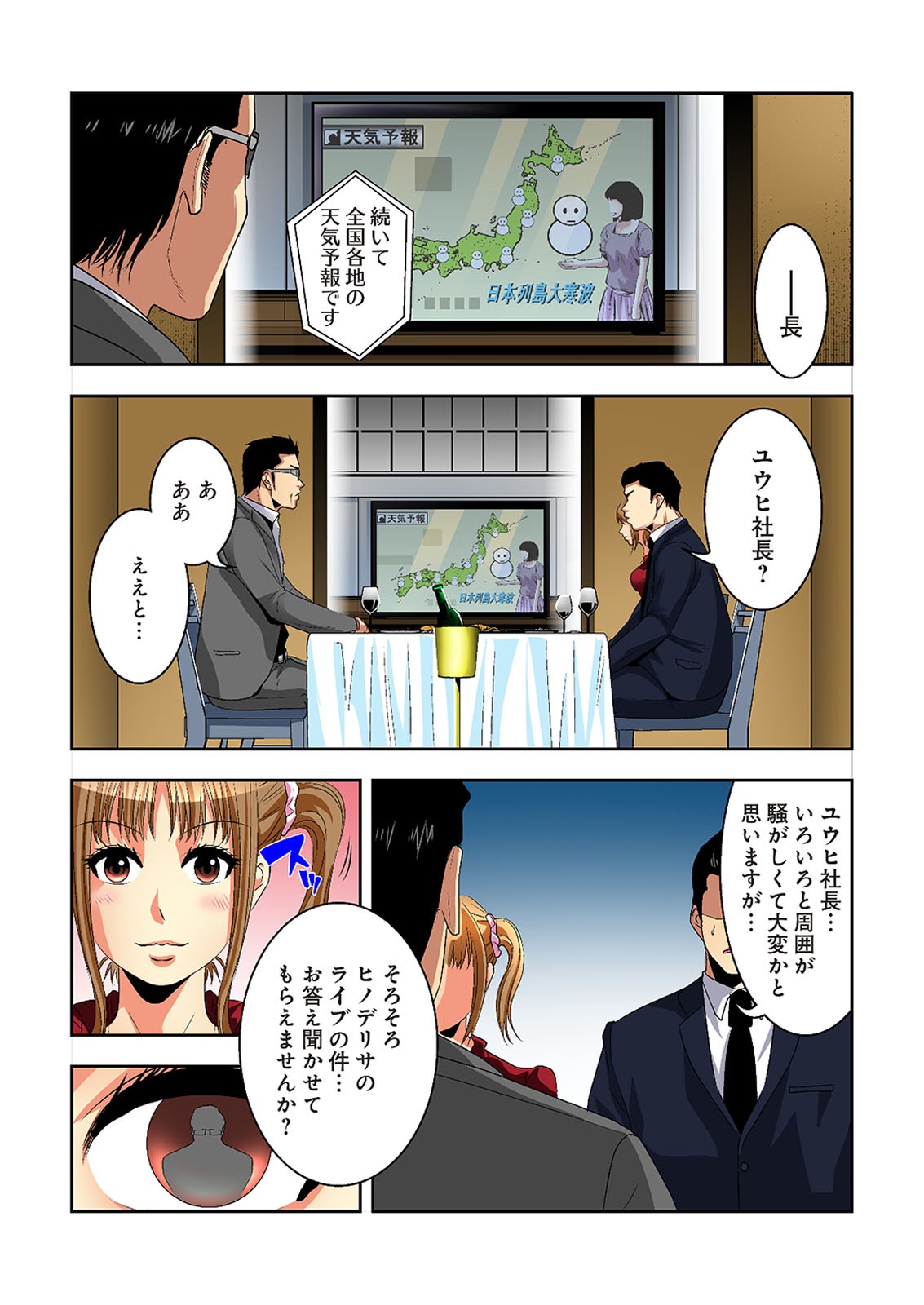 [Ooishi Hiroto] 0 Koi ～Kanzenban～ Ge (Full Color) [Digital] page 6 full