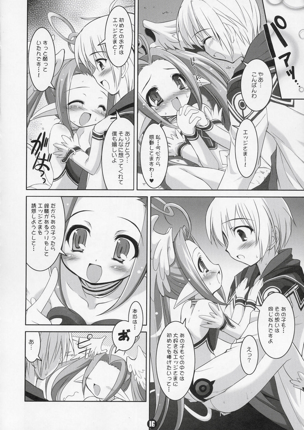 (C67) [Misty Isle (Sorimura Youji)] Akumakko Shugi!! Little Satanism (Summon Night) page 15 full