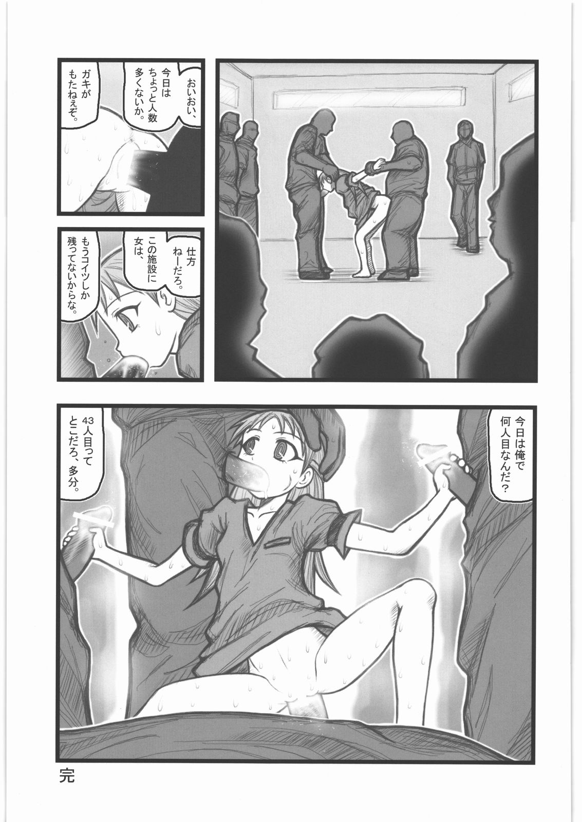 [Daitoutaku (Nabeshima Mike)] Ryoujoku Koware Shoujo Chuusei Shoujo EM (Original) page 12 full