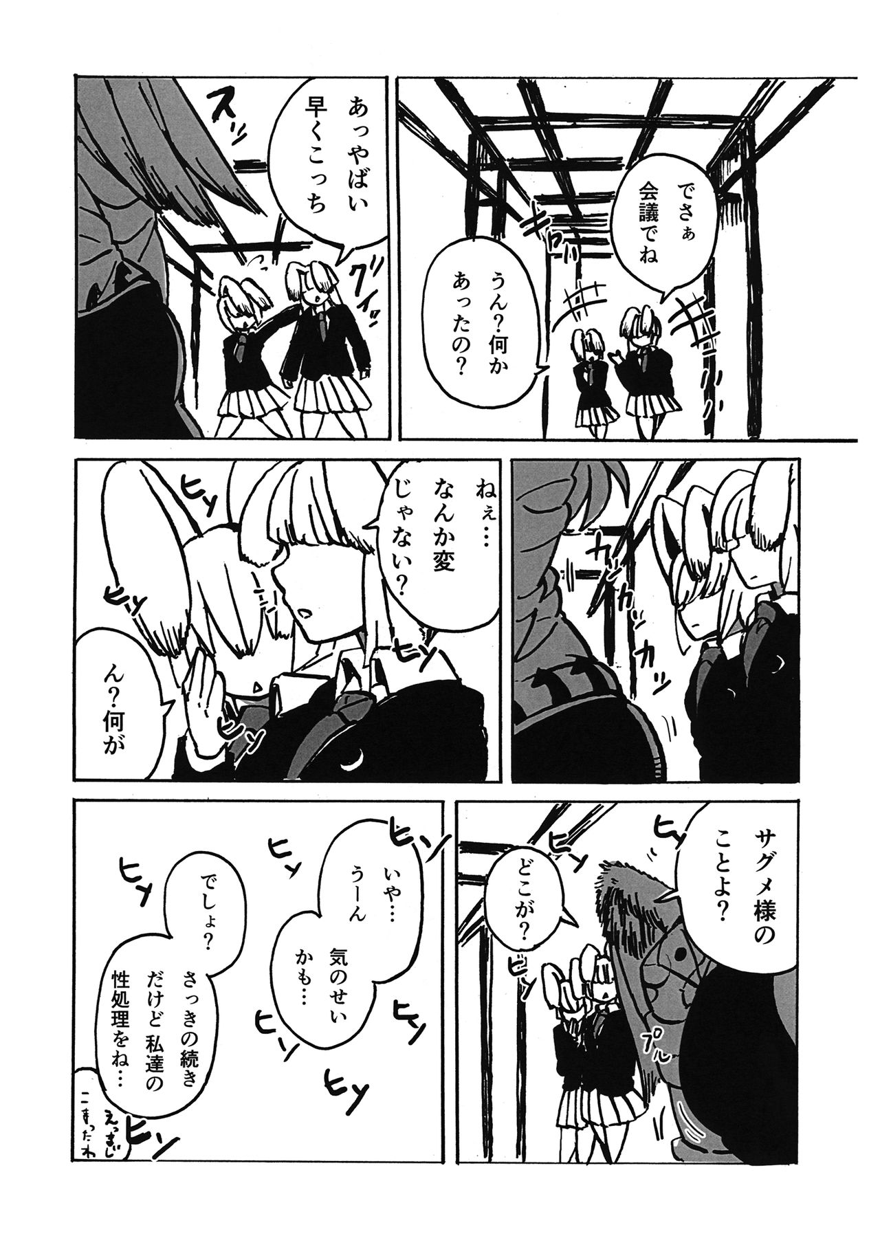 (C92) [Nangoku Seika (Kotou Ichigou)] Kimochi ga Ii no mo Ichidokiri. (Touhou Project) page 27 full