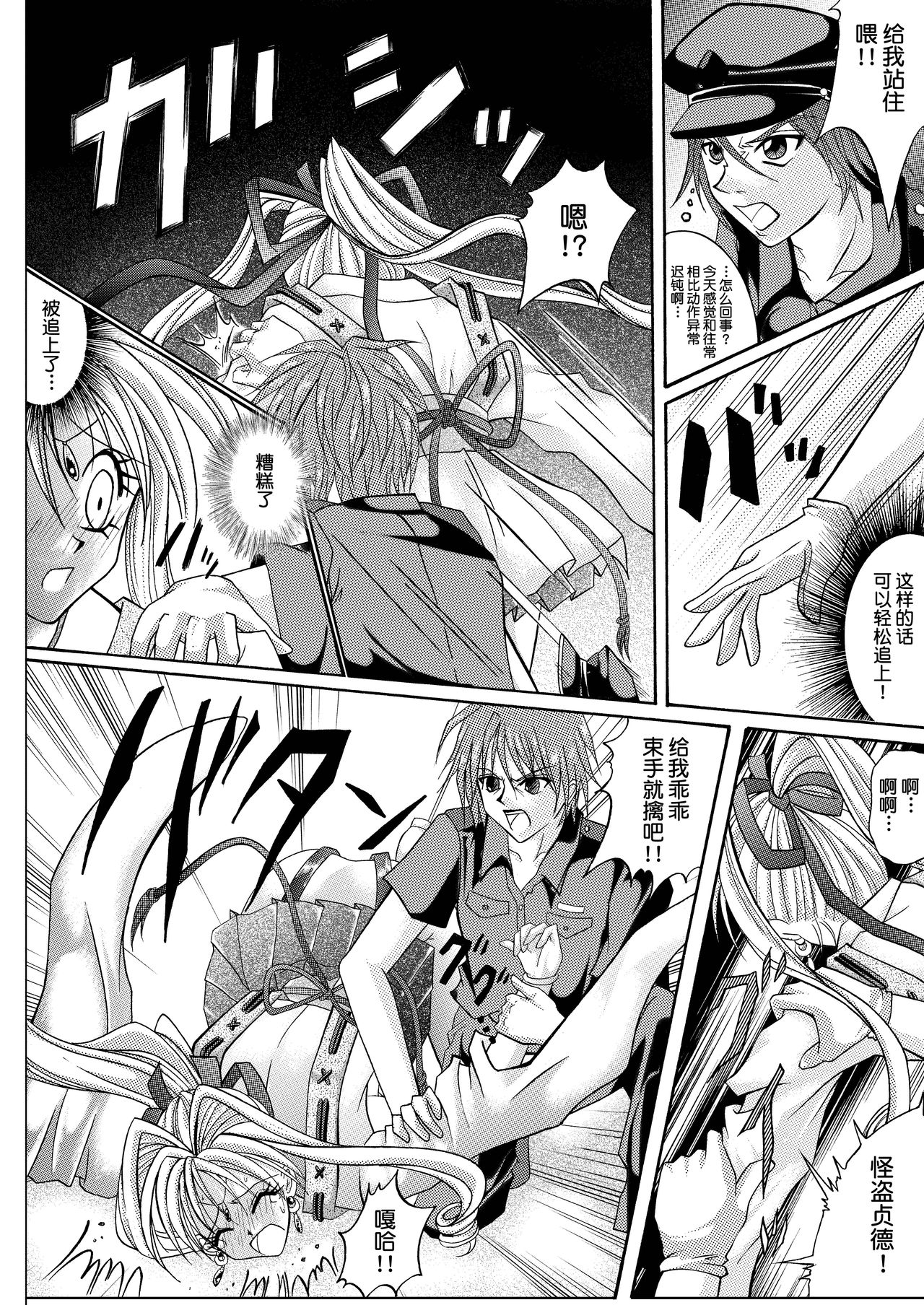 [Cyclone (Reizei, Izumi)] Rogue Spear 208 Download edition (Kamikaze Kaitou Jeanne) [Chinese] [不咕鸟汉化组] [Digital] page 32 full