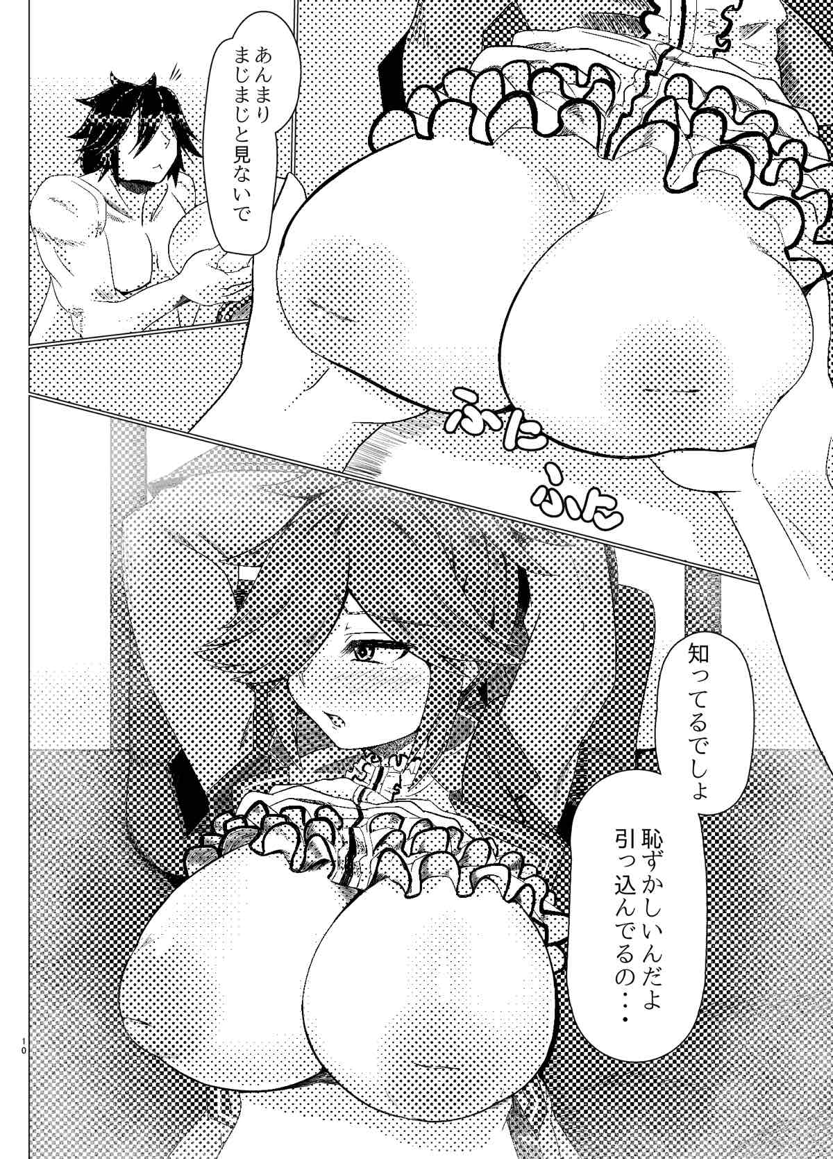 (CT28) [Sangria Kyuuden (Shin)] Azanami-san o shibatte H (Phantasy Star Online 2) page 9 full