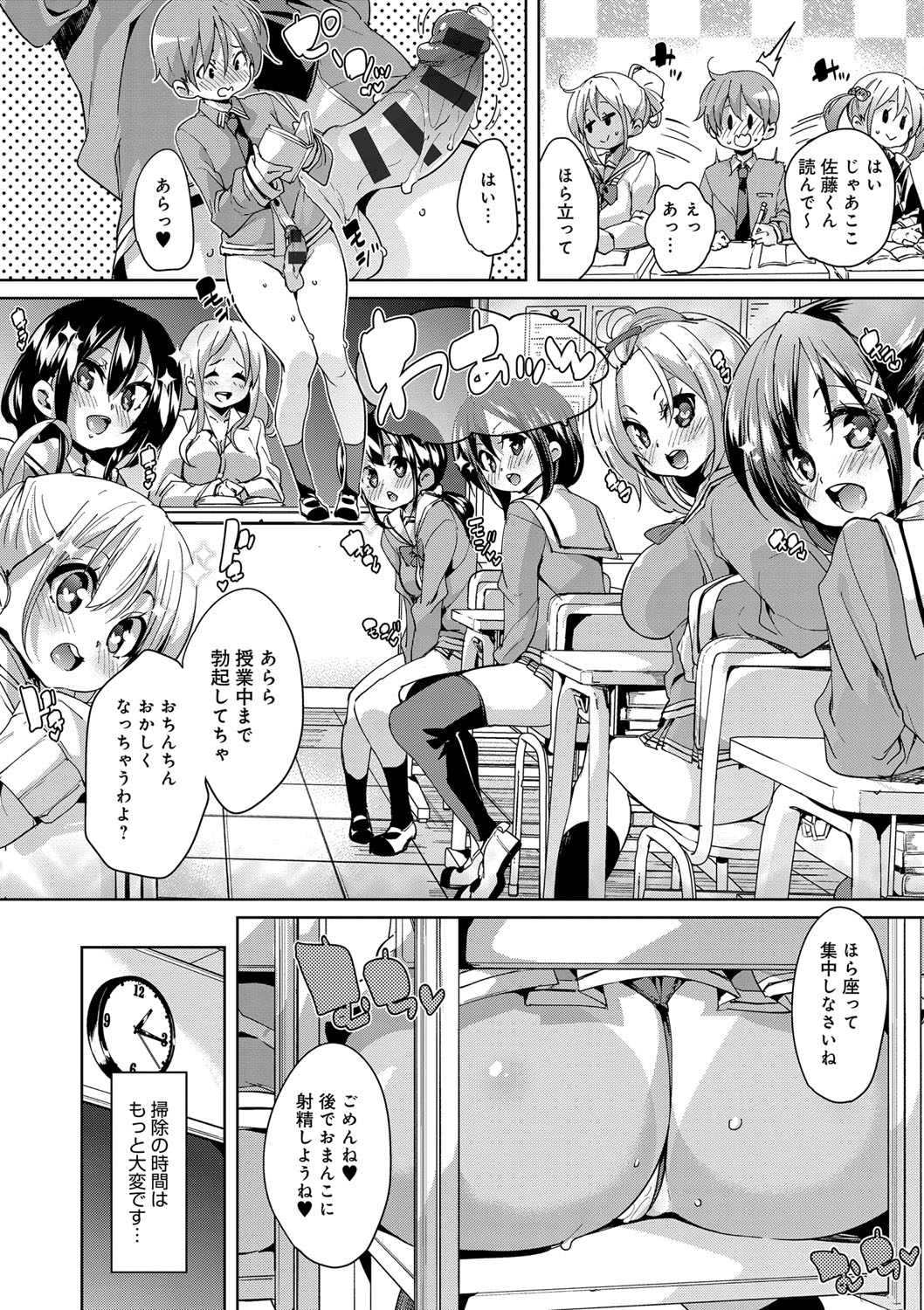 [Marui Maru] Fuwatoro ♥ Jusei Chuudoku! [Digital] page 40 full