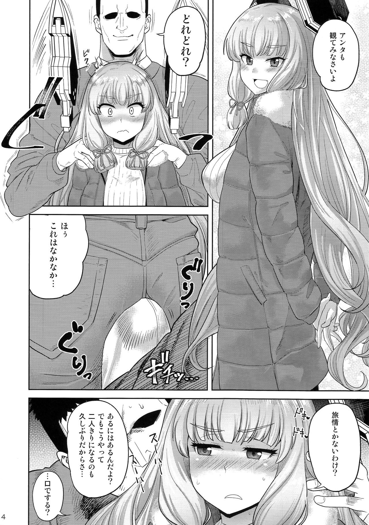 (C91) [D-Baird (BeNantoka)] MuraMura Fuyu Kai Ni (Kantai Collection -KanColle-) page 3 full