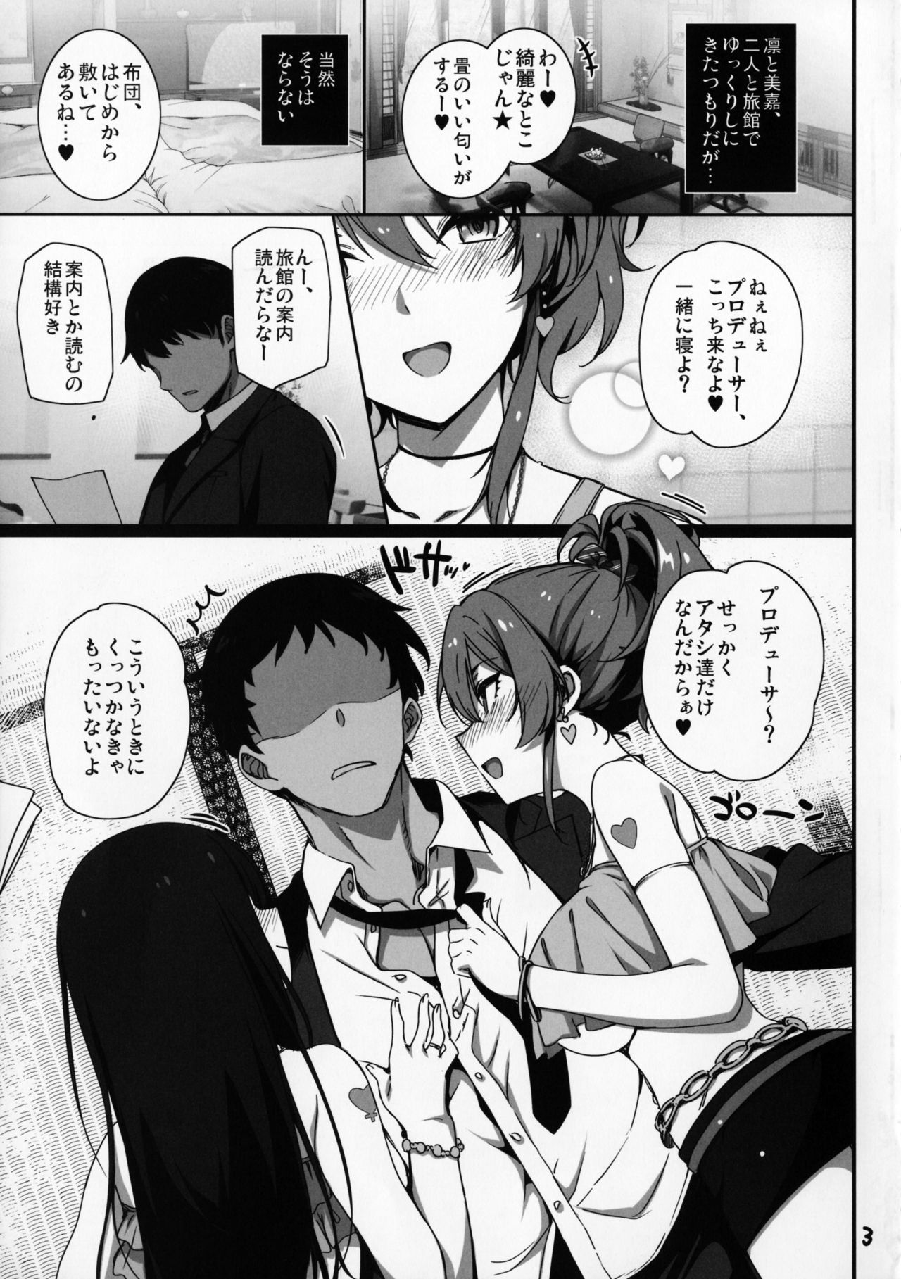 (C92) [Basutei Shower (Katsurai Yoshiaki)] Inran NUDIE TRIP ~sex harem 02~ + Omake Clear File (THE IDOLM@STER CINDERELLA GIRLS) page 4 full