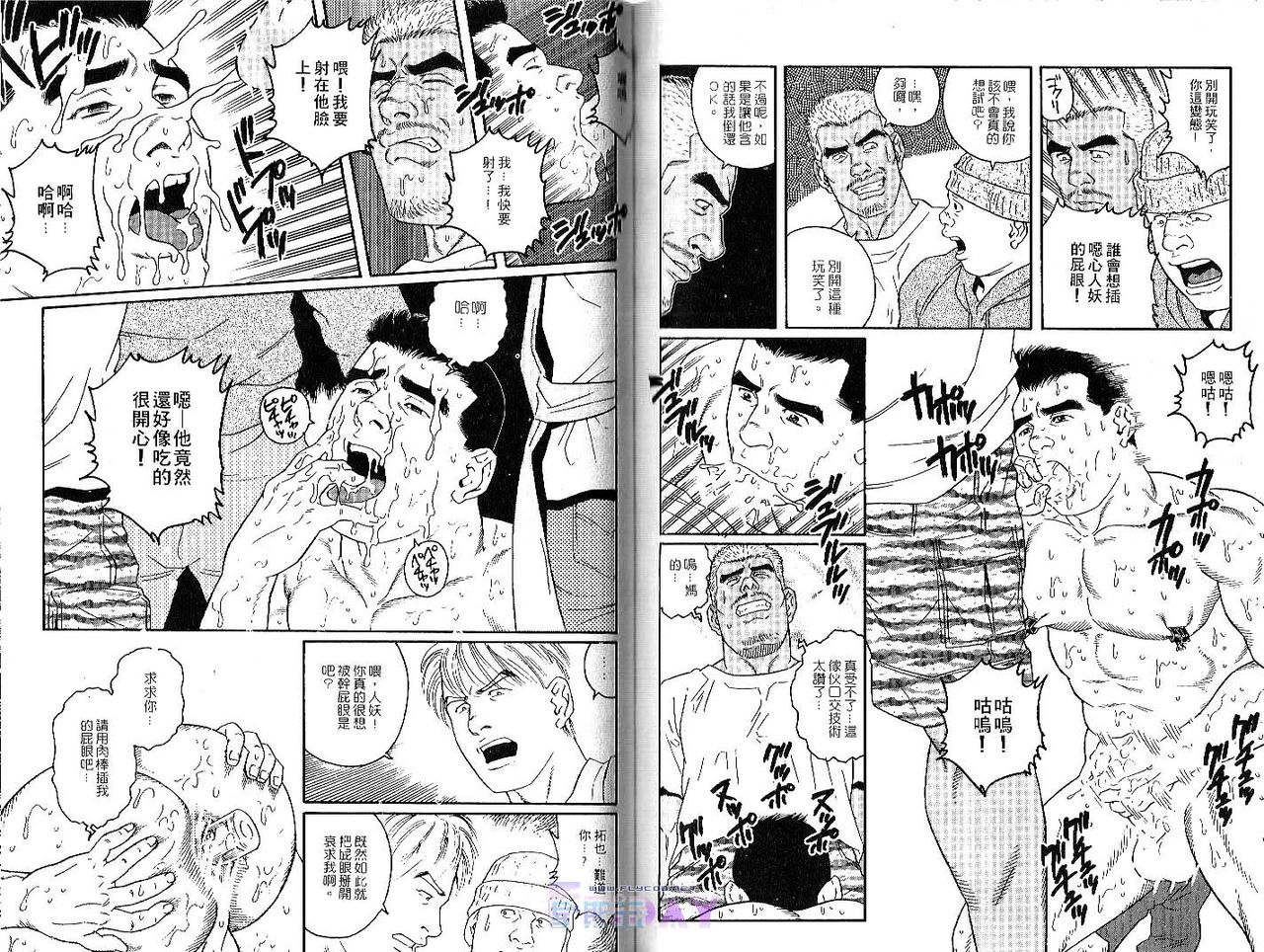 BAKUDAN Vol.1 [Chinese] page 63 full