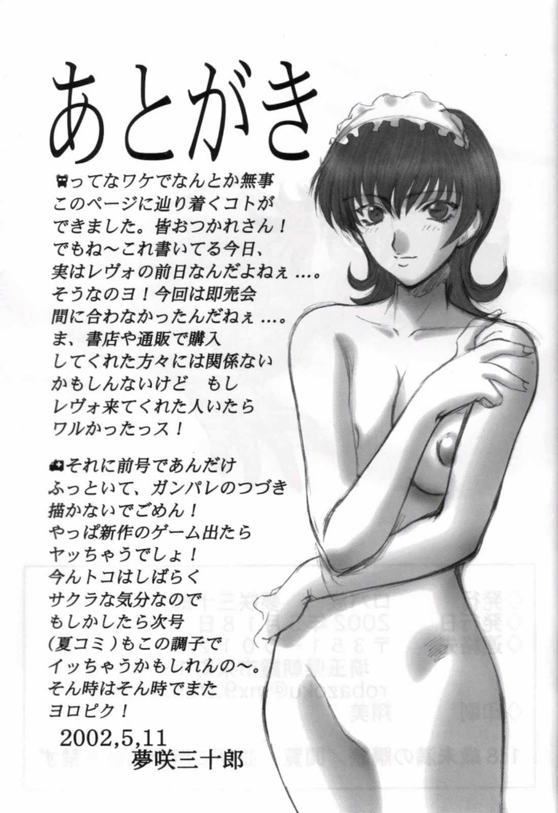 [Robazoku (Yumesaki Sanjuro)] HAPPY GO LUCKY 10 (Sakura Taisen) page 31 full
