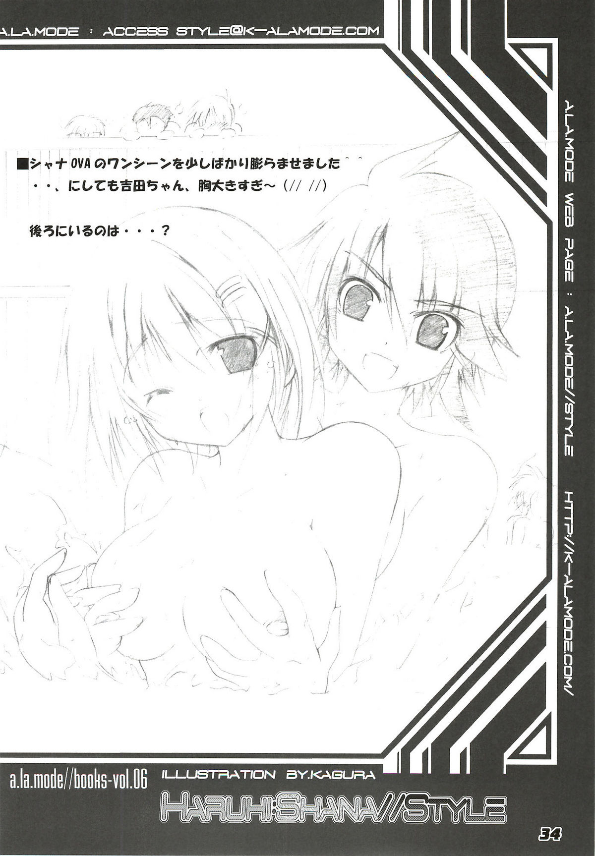 (C80) [a.la.mode (Kagura Takeshi)] La Collection -Shana//Style- (Shakugan no Shana) page 34 full