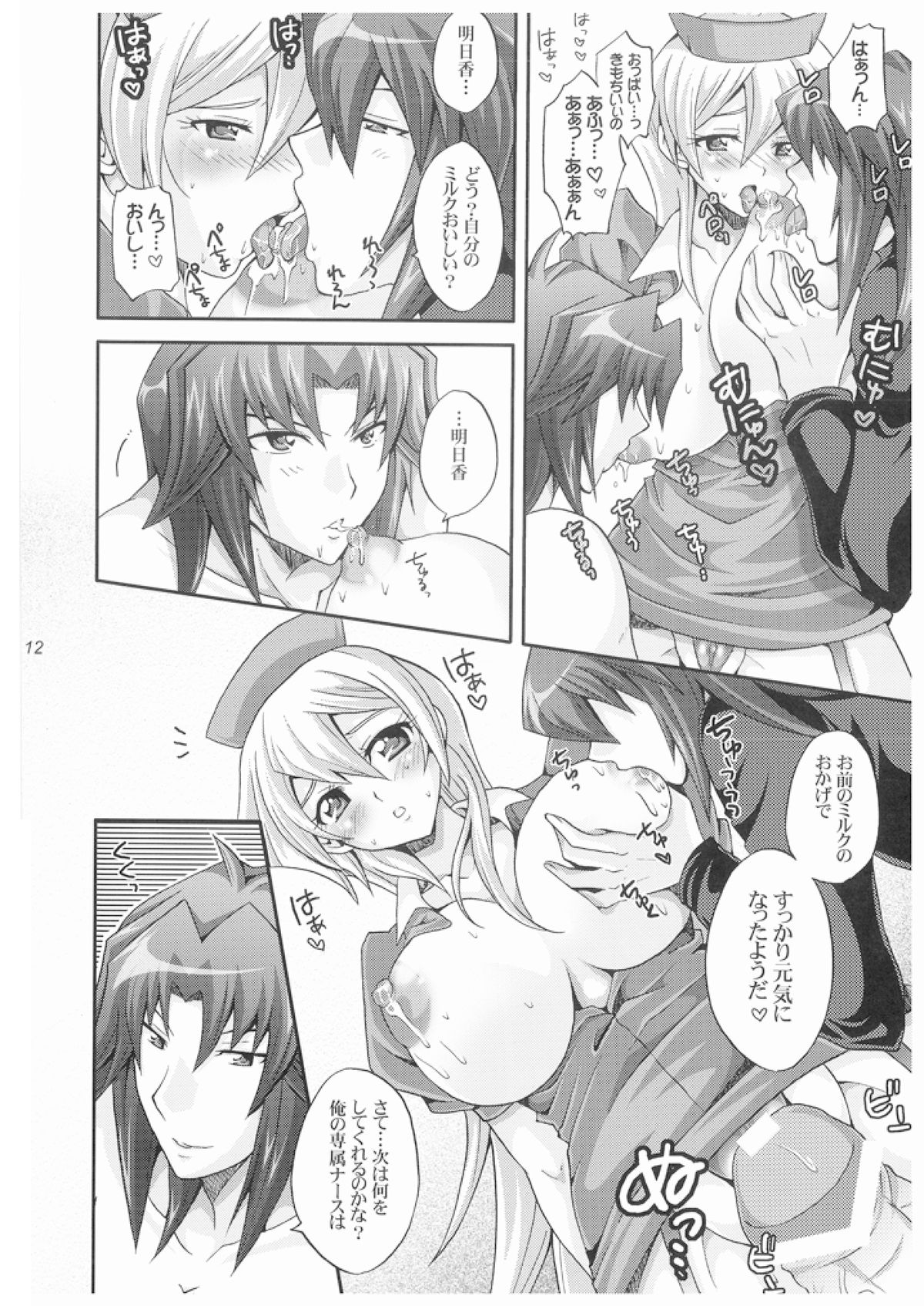 [Tai no Okashira (Matsubara Kanabun)] TRIPLE PARTY!! (Yu-Gi-Oh! GX) page 11 full