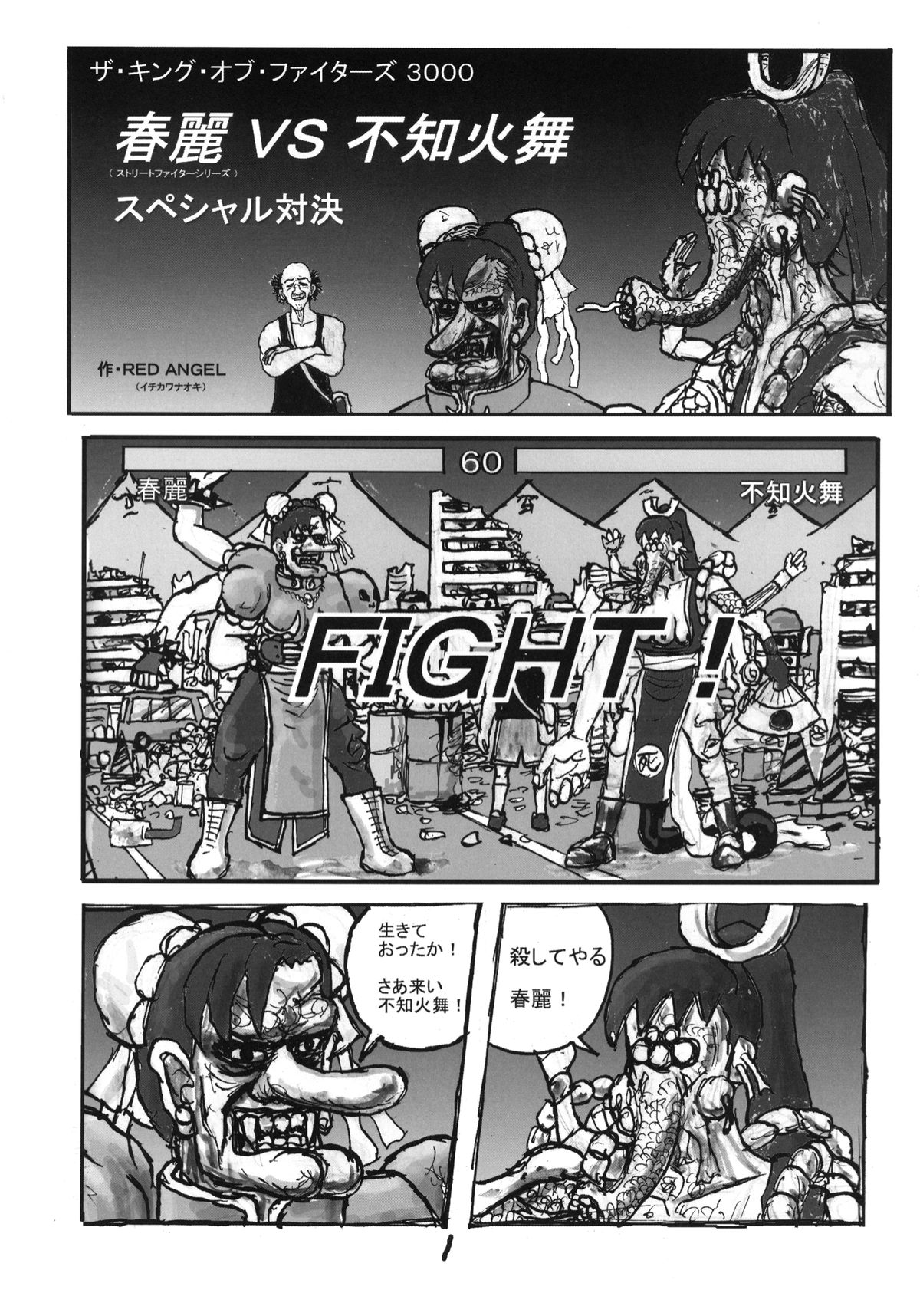 [Motsu Ryouri (Motsu)] Shiranui Mai Hikoushiki FC Event 2 (King of Fighters) [Digital] page 17 full