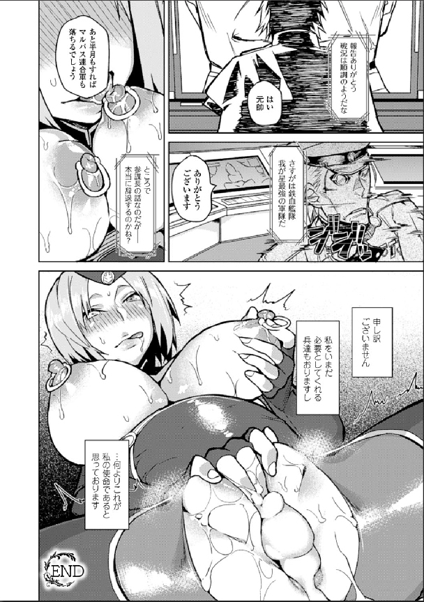 [Anthology] Bessatsu Comic Unreal Nyotaika H wa Tomerarenai Digital Hen Vol. 2 [Digital] page 19 full