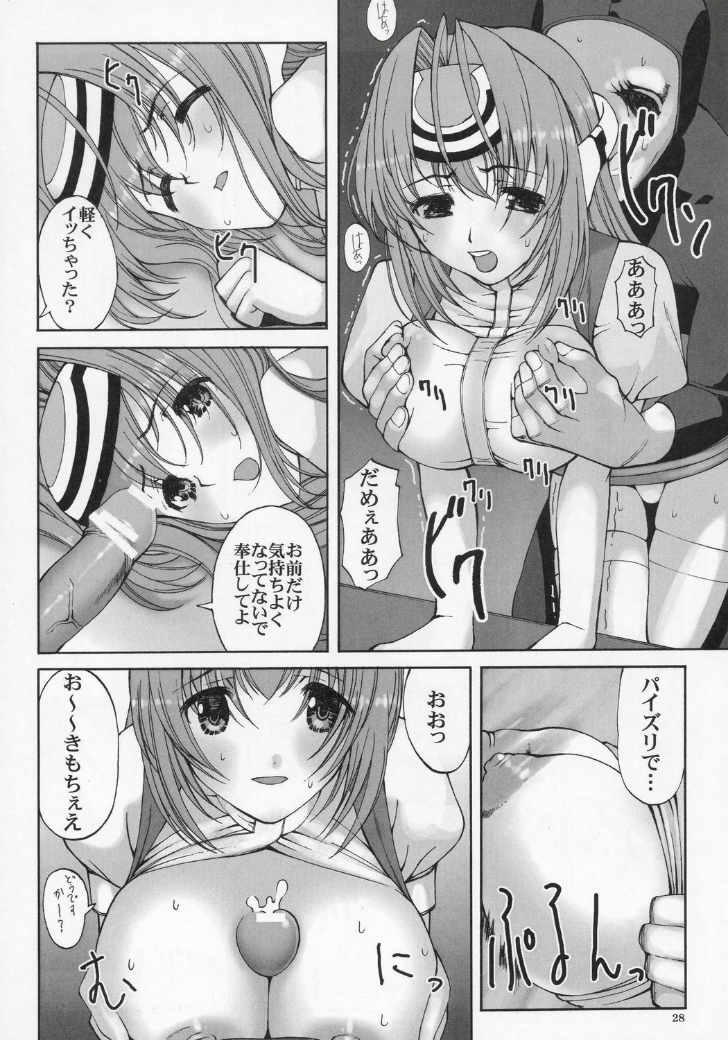 (C68) [Hellabunna (Iruma Kamiri, Mibu Natsuki)] Giant Comics 26 - Black Pants Hack Down (Gundam Seed Destiny, Xenosaga) page 27 full