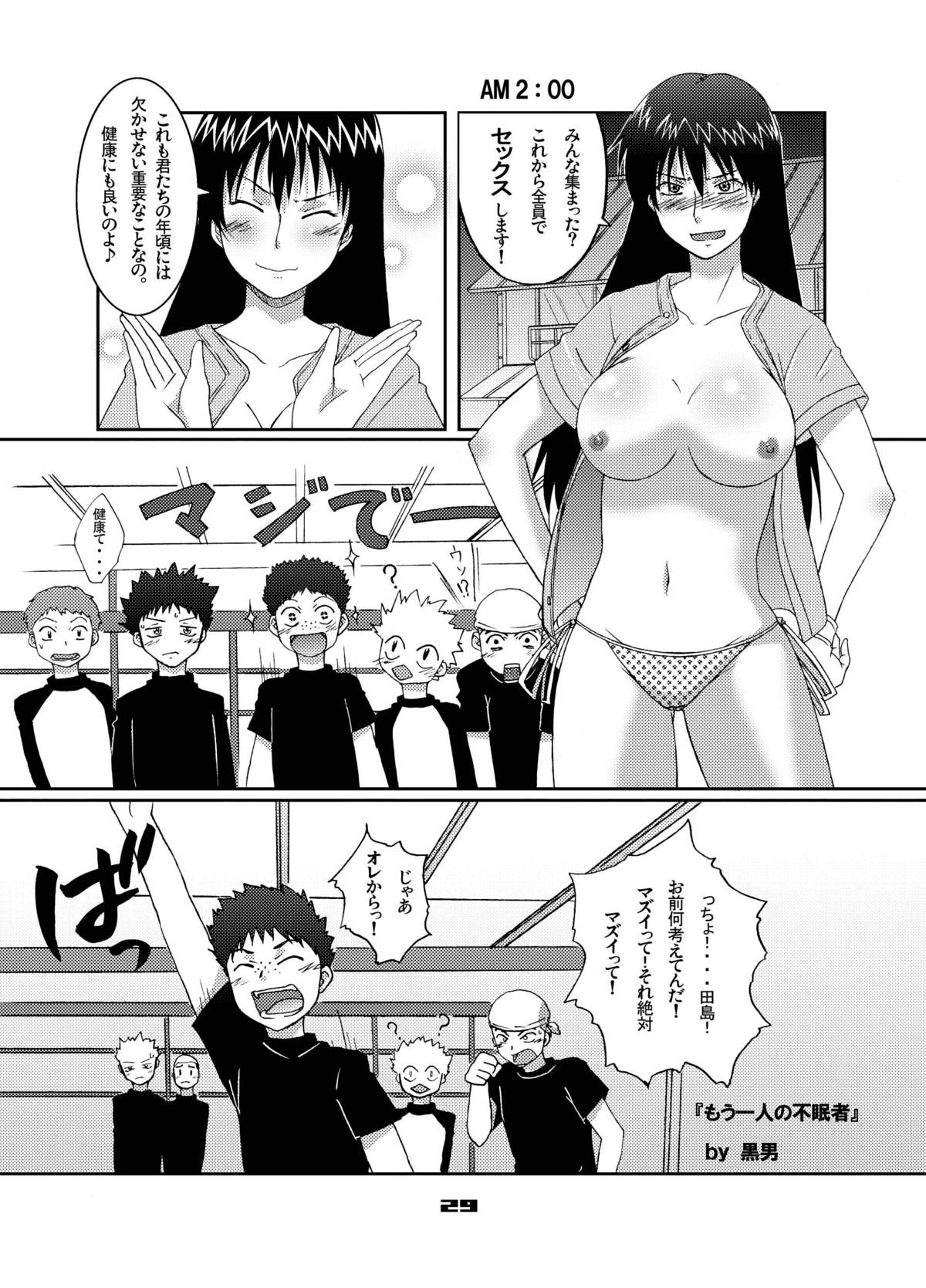 (C72) [apricot (Anji, Kuroo)] peachpie (Ookiku Furikabutte) page 29 full