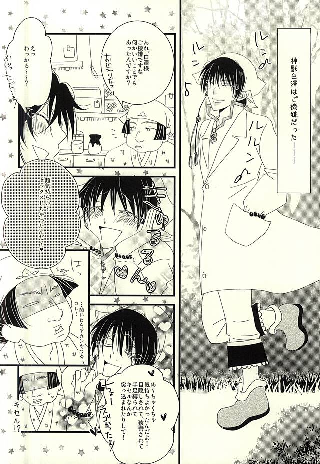 (Jigoku Tokubetsu Kaigi 2) [love-Rs (Amury)] Buta ga Anan Urusainode, Sukoshi Shibatte Mimashita (Hoozuki no Reitetsu) page 17 full