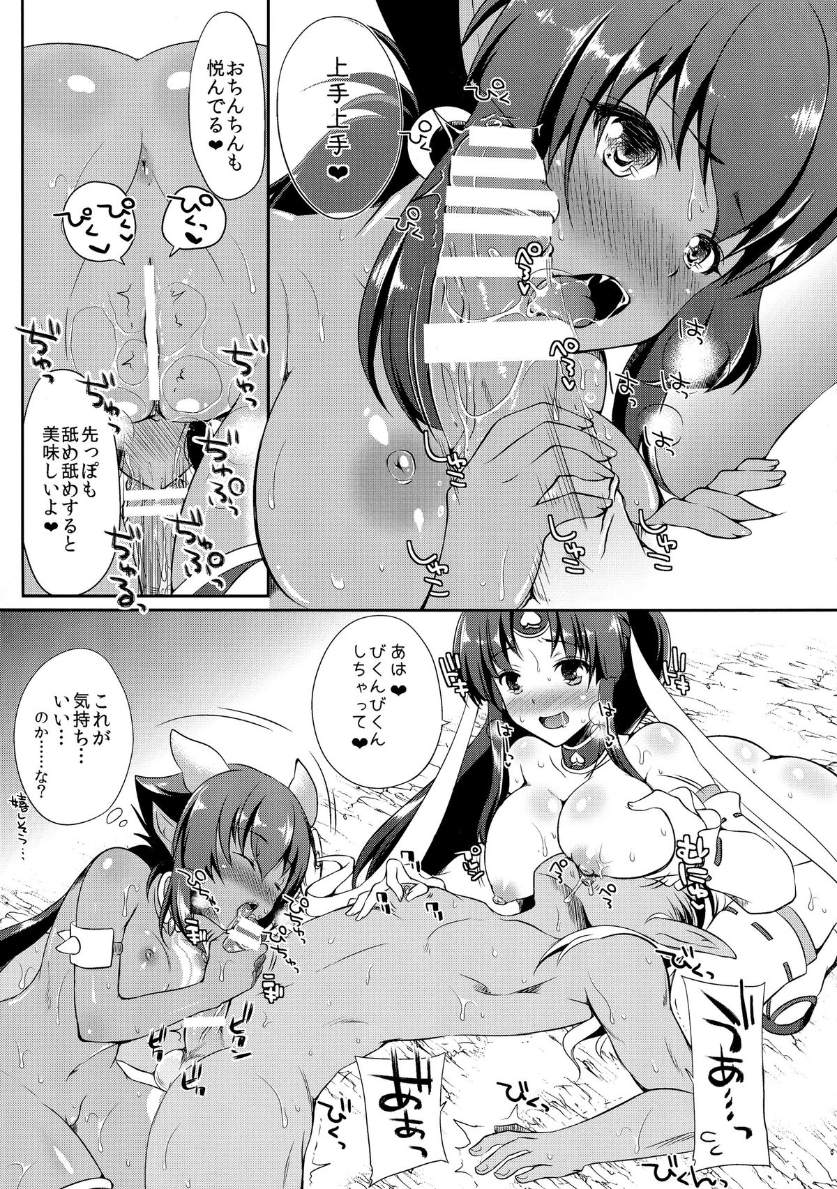 (C87) [Azuki Monaka (Takenouchi Suama)] Momo Yuri (Momokyun Sword Yuki to Hakugin no Shoujo) page 9 full