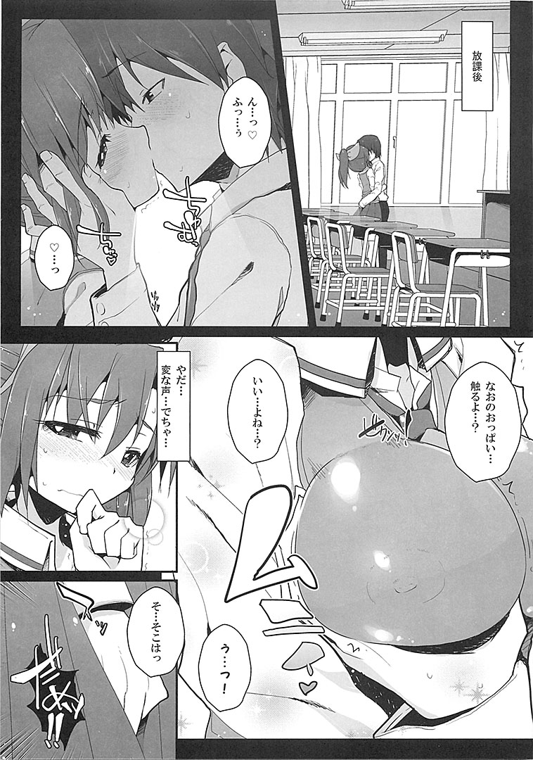 (C82) [Eclipse (Rougetu)] savia (Smile Precure!) page 4 full