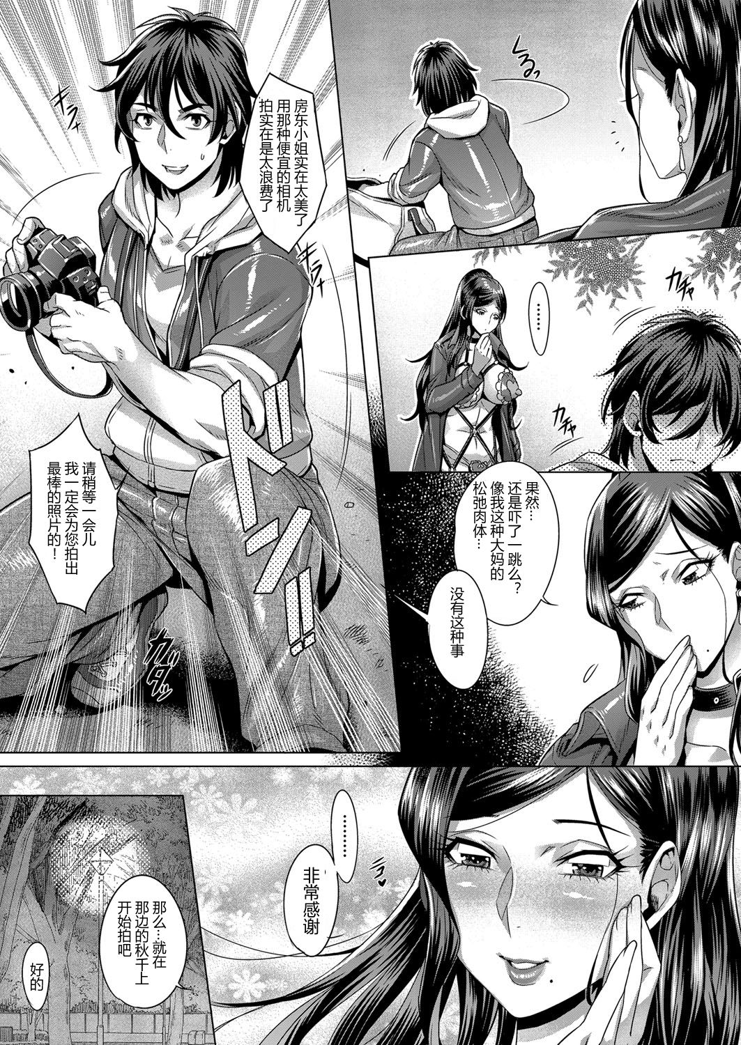 [Momofuki Rio] Junyoku Kaihouku [Chinese] [鬼畜王汉化组] page 23 full