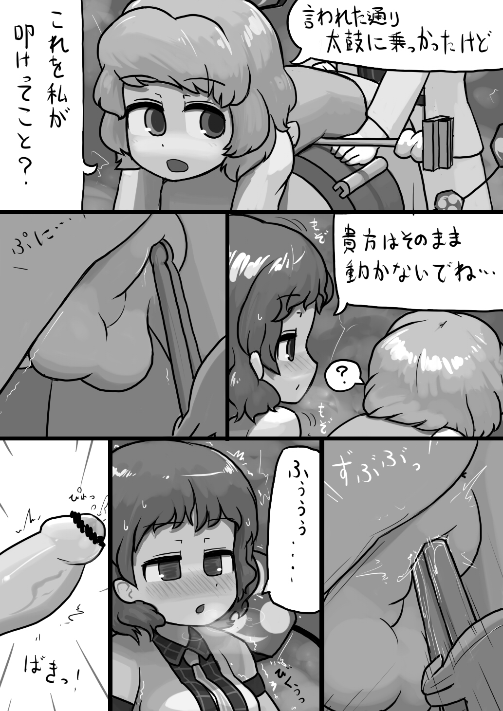 [Ninniku(Kari)] Chinko Raiko-san x Futsuu Kogasa no Dengeki Manga (Touhou Project) page 4 full