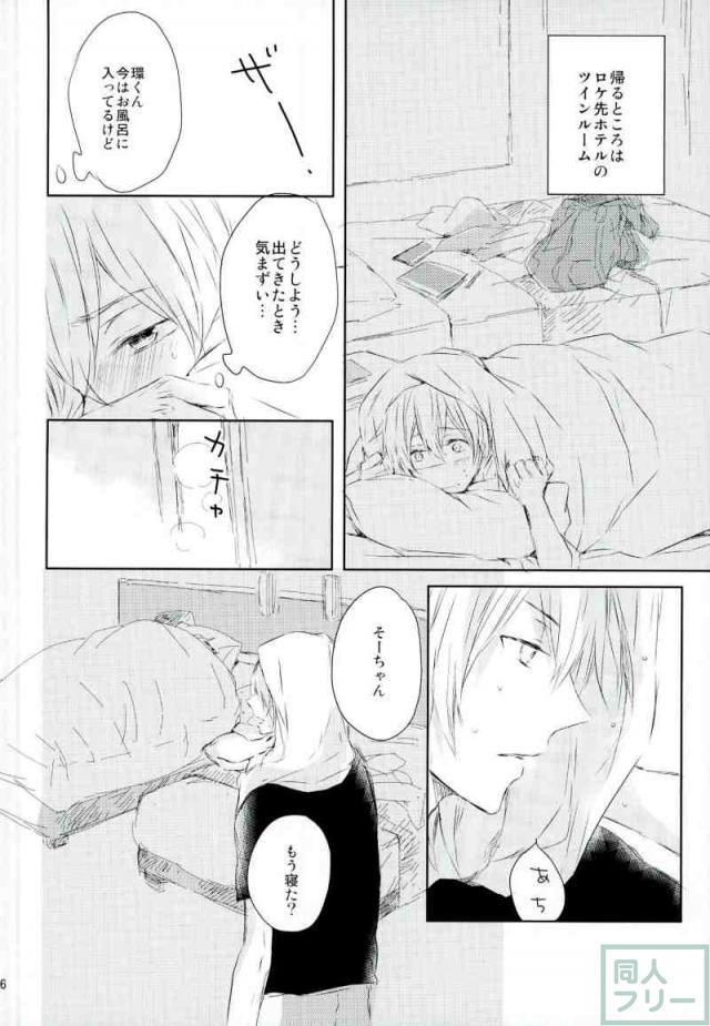 (SUPER25) [Norusoru (Isono)] Sukitte Ienai (IDOLiSH 7) page 5 full