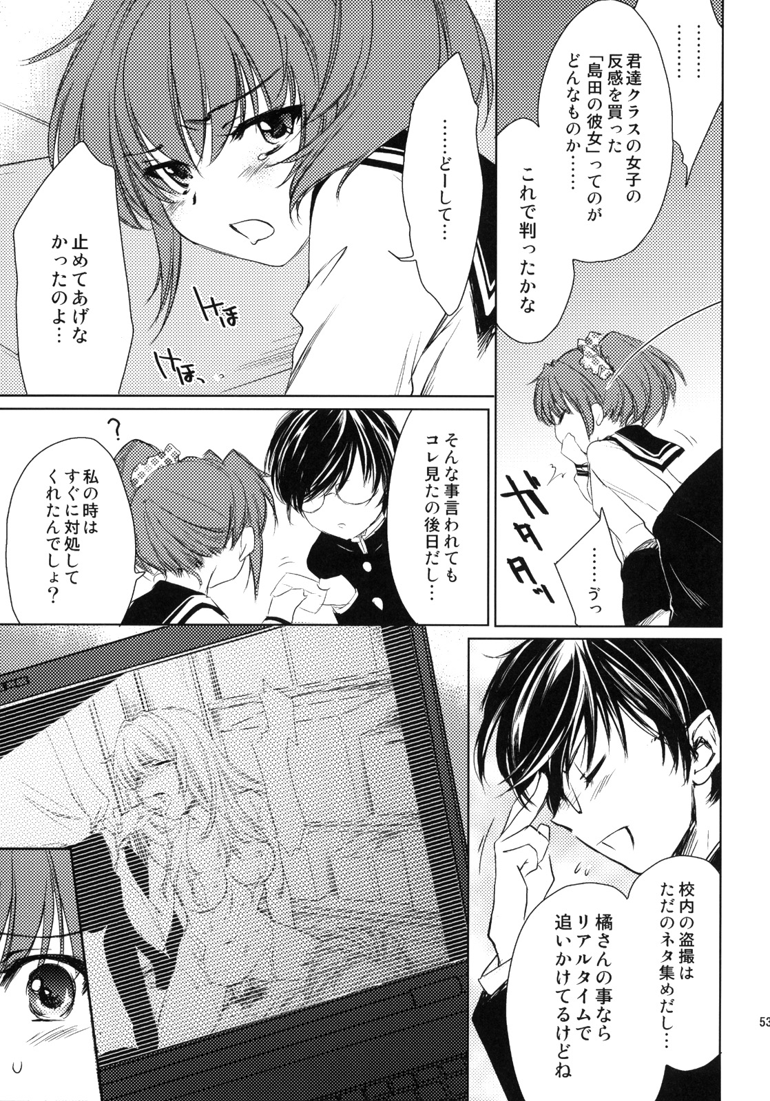 (COMIC1☆3) [Homura's R Comics (Yuuki Homura)] Half a Heart page 54 full