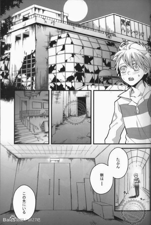 [Ciao! (Kanan)] Alea jacta est (Katekyo Hitman REBORN!) page 23 full