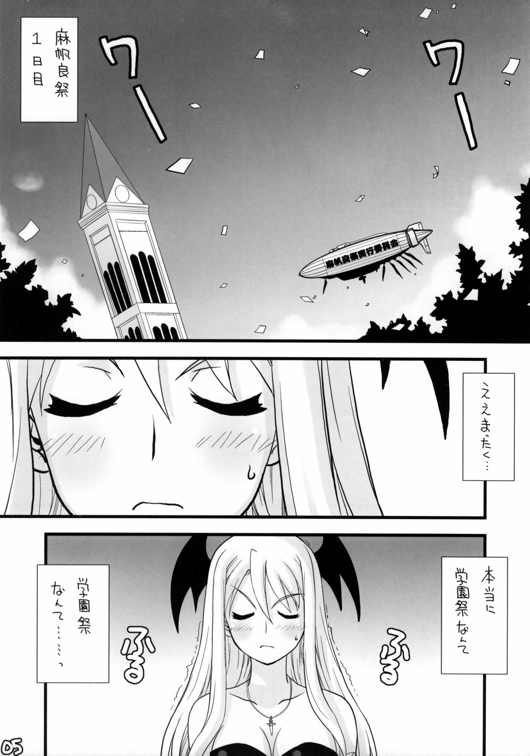 (C69) [Gakuen Yuushabu (Tsurugi Yasuyuki)] Negima Chikku Tengoku! 05' (Mahou Sensei Negima!) page 4 full