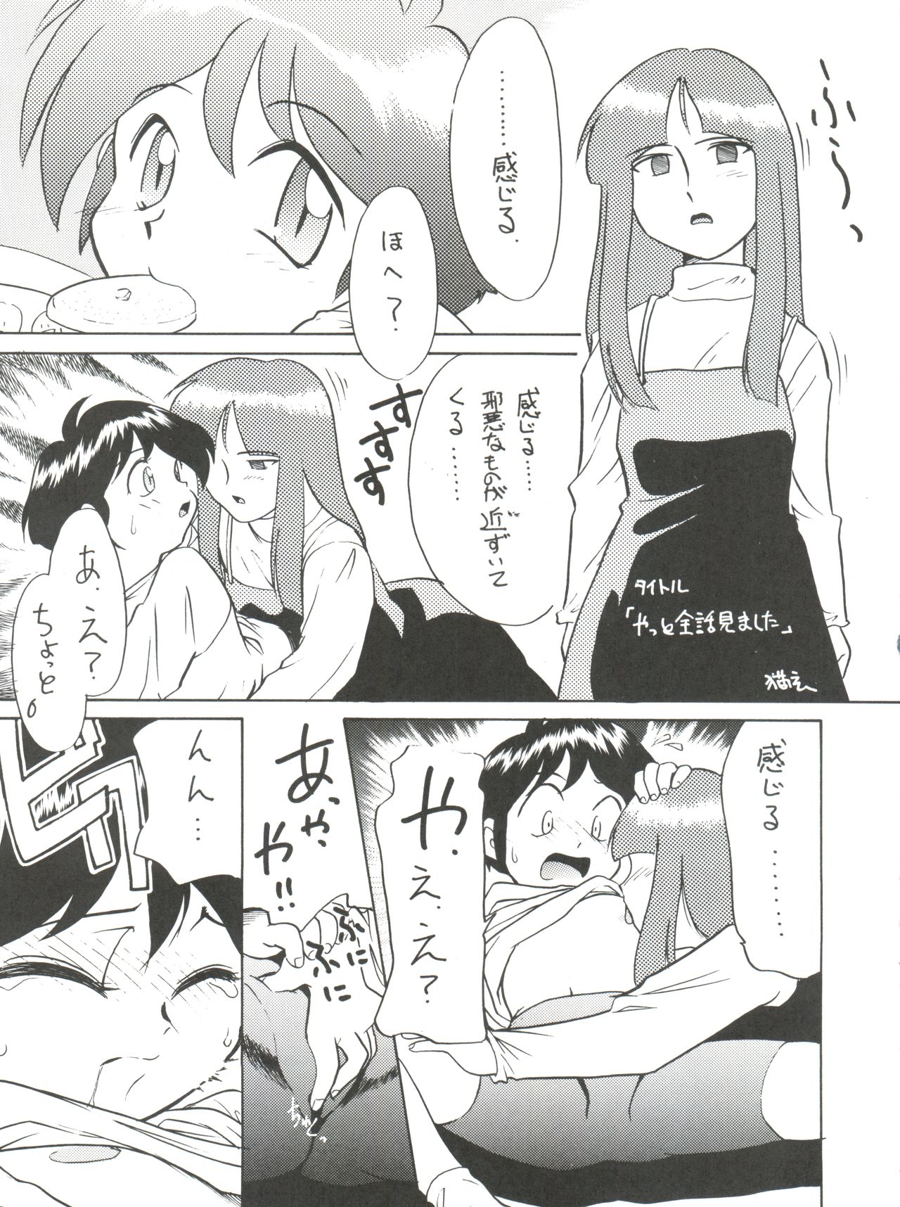 (CR21) [Isami Kaihatsu Jigyoudan (Various)] Spats Yakyuugun (Tobe! Isami) page 20 full