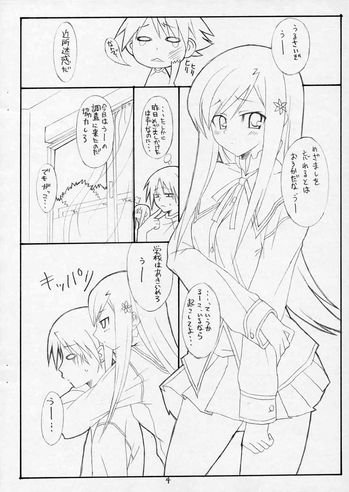 (ToHeartSai 2) [LALA STUDIO (Ayase Shinomu)] human experimentation (ToHeart2) page 4 full